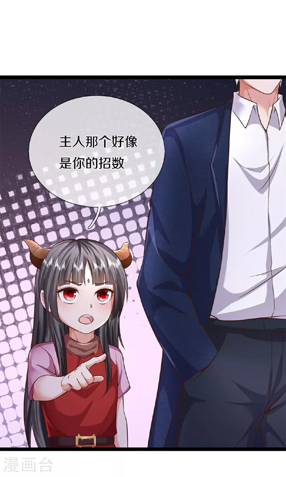 我是大仙尊动漫全集免费星辰影院儒米漫画,第572话 科技防护，蜀山血清2图