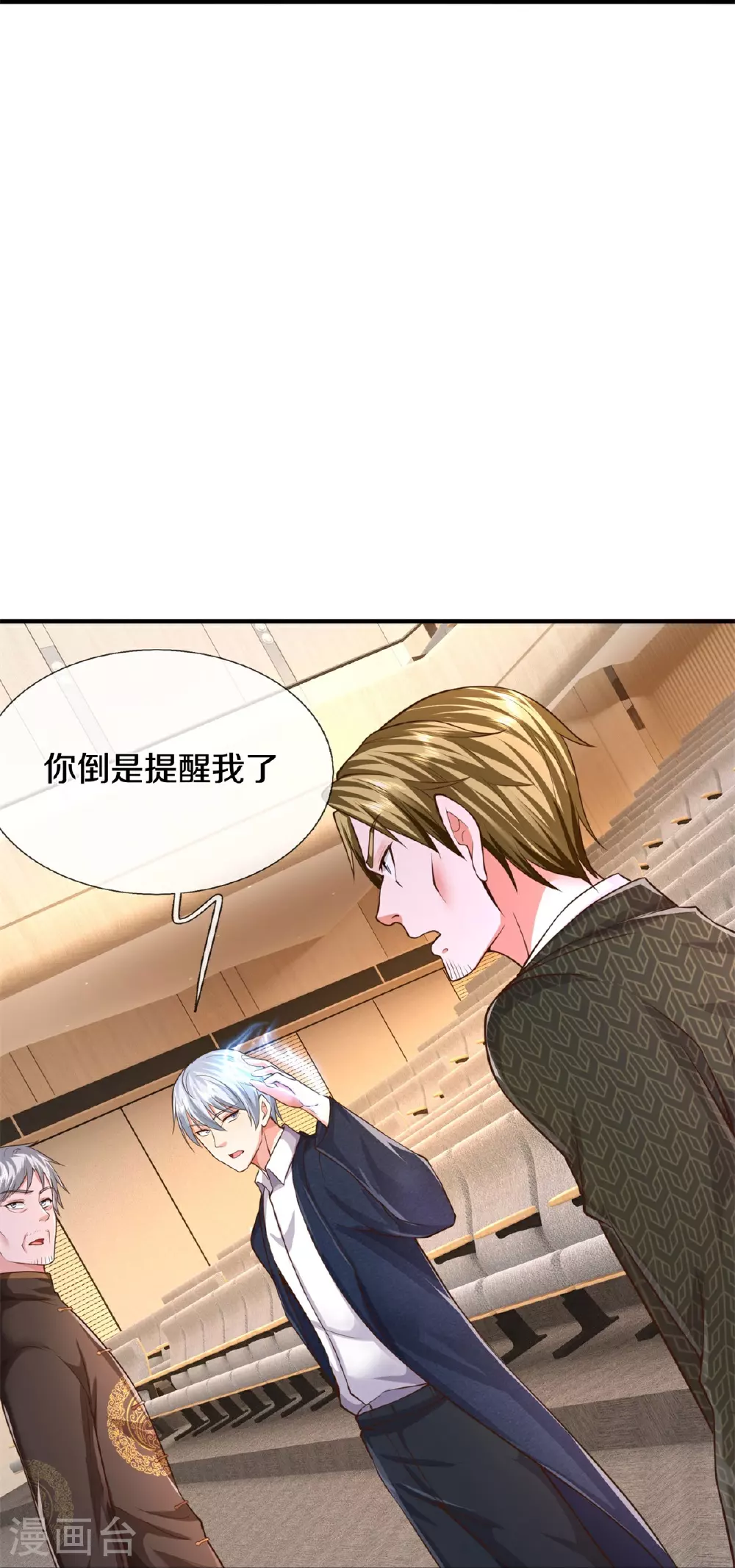 我是大仙尊动漫全集免费星辰影院儒米漫画,第603话 局势逆转，众志成城2图