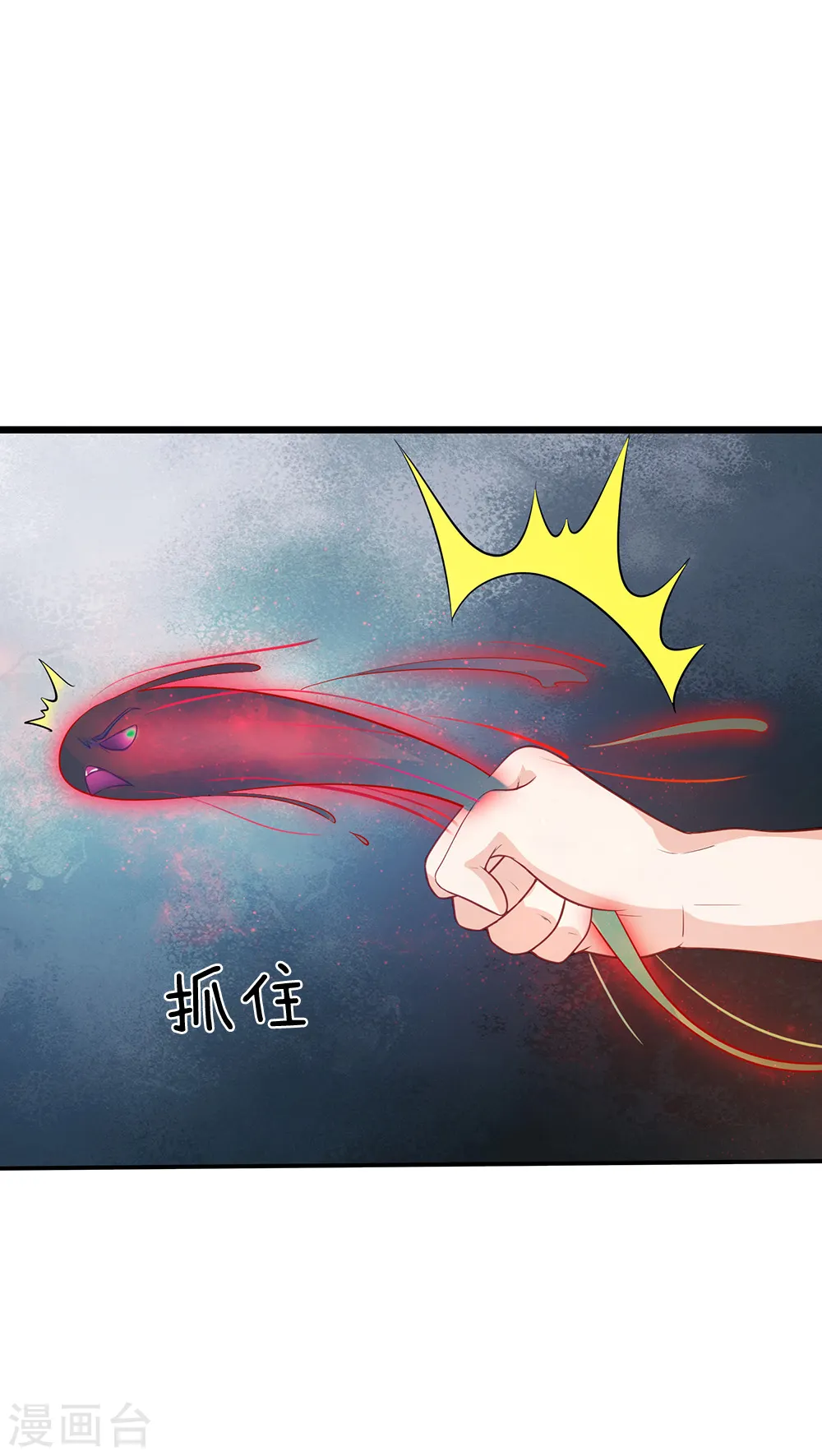 我是大仙尊动漫全集免费星辰影院儒米漫画,第170话 再三提醒，反而怪我2图