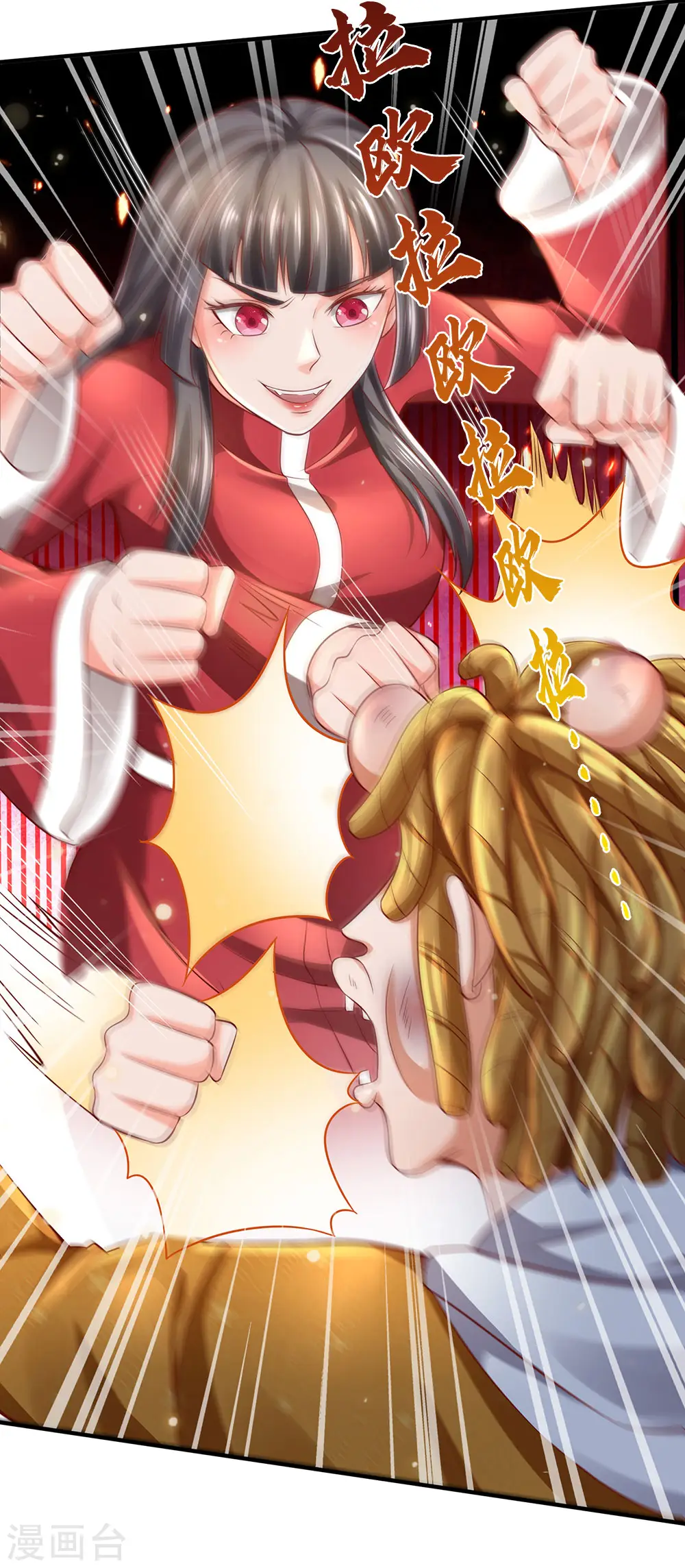 我是大仙尊动漫全集免费星辰影院儒米漫画,第227话 找点乐子，欧拉欧拉1图