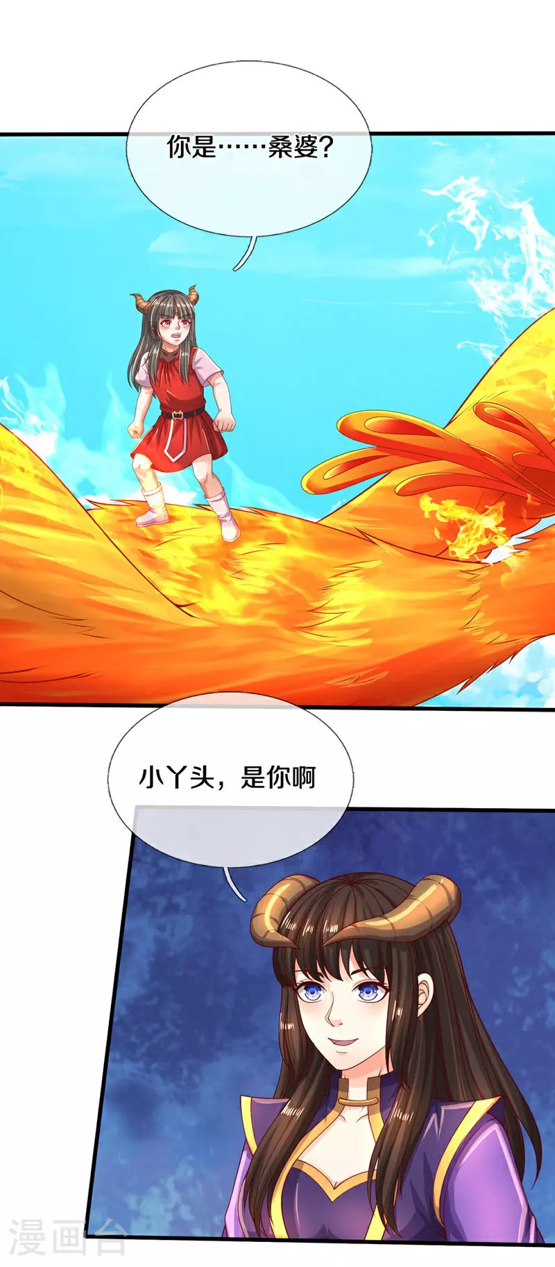 我是大仙尊动漫全集免费星辰影院儒米漫画,第613话 层层迷雾，记忆混乱2图