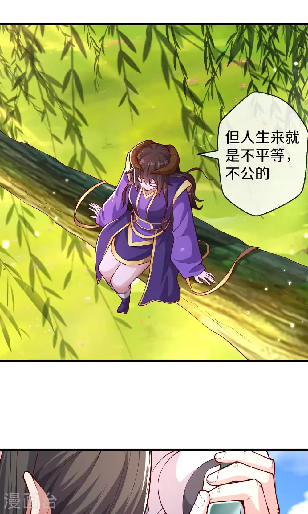 我是大仙尊动漫全集免费星辰影院儒米漫画,第635话2图
