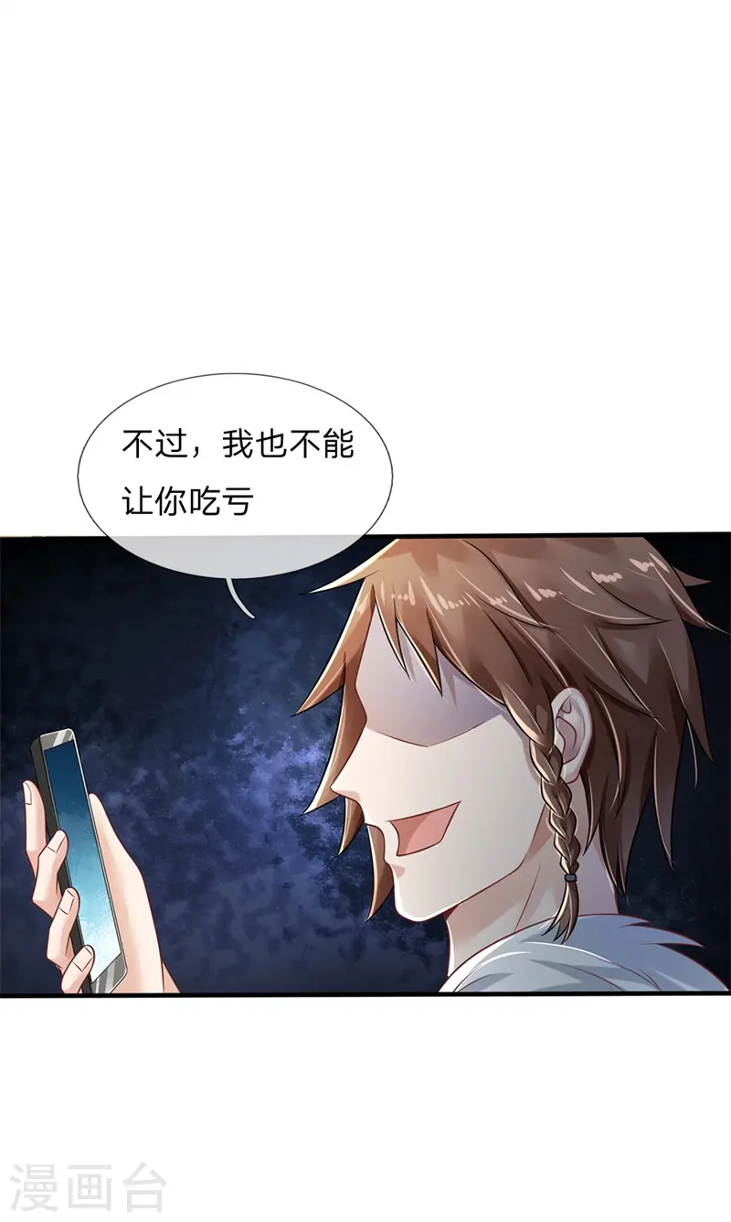 我是大仙尊动漫全集免费星辰影院儒米漫画,第131话 故意碰瓷，天价花瓶1图