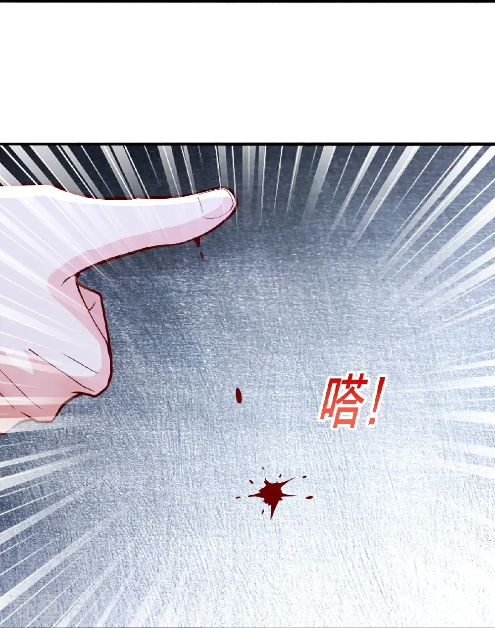 我是大仙尊动漫全集免费星辰影院儒米漫画,第693话1图