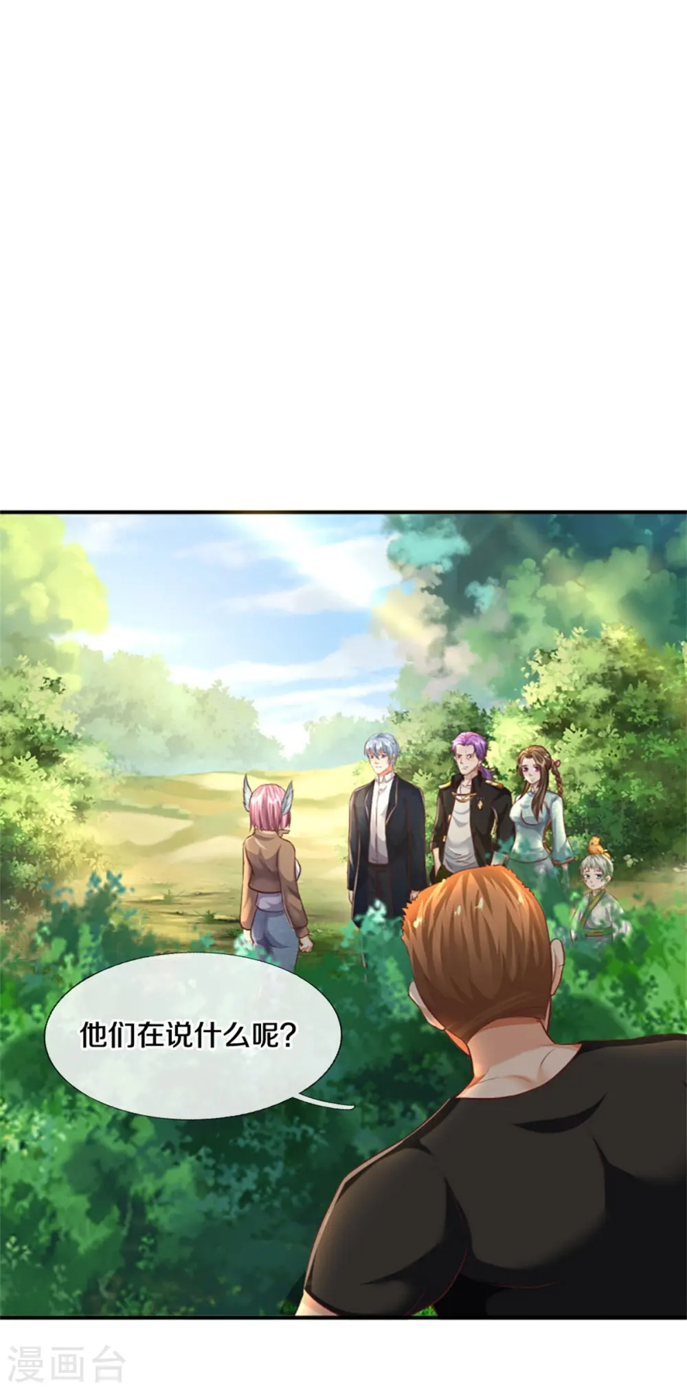 我是大仙尊动漫全集免费星辰影院儒米漫画,第434话 众人齐聚，立大功了2图