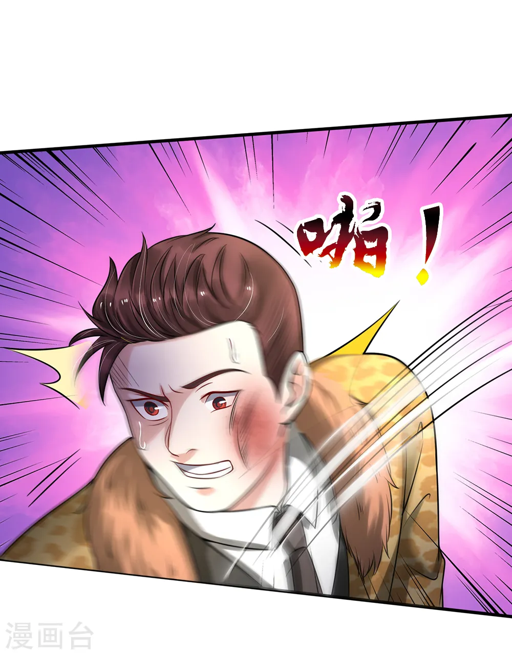 我是大仙尊动漫全集免费星辰影院儒米漫画,第193话 已被除名，失去资格2图