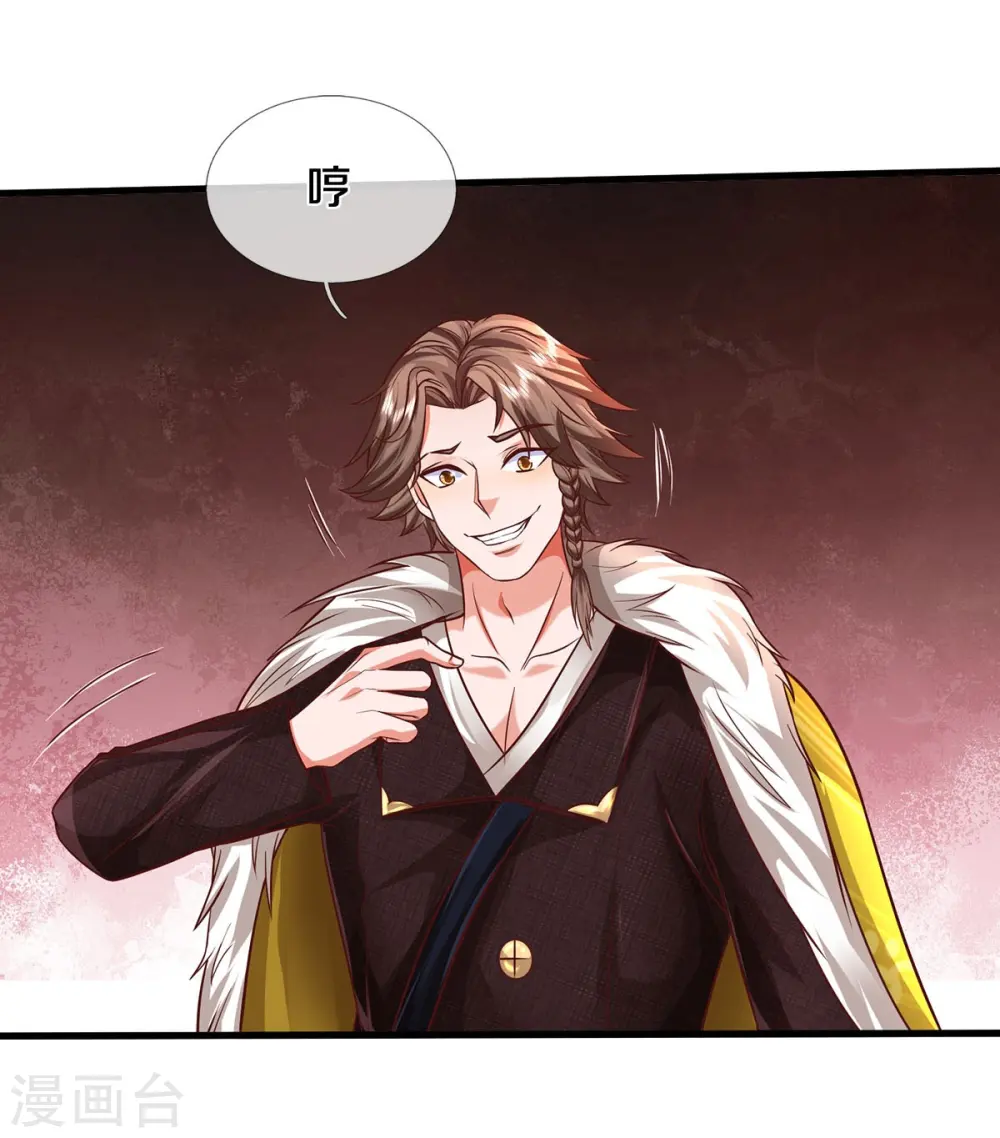 我是大仙尊动漫全集免费星辰影院儒米漫画,第445话 调查底细，根系庞大1图