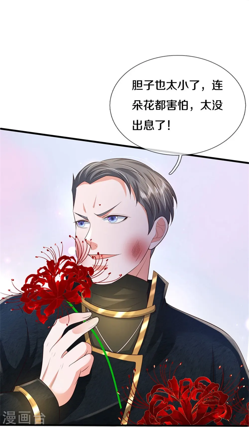 我是大仙尊动漫全集免费星辰影院儒米漫画,第359话 彼岸花丛，顷刻白骨2图