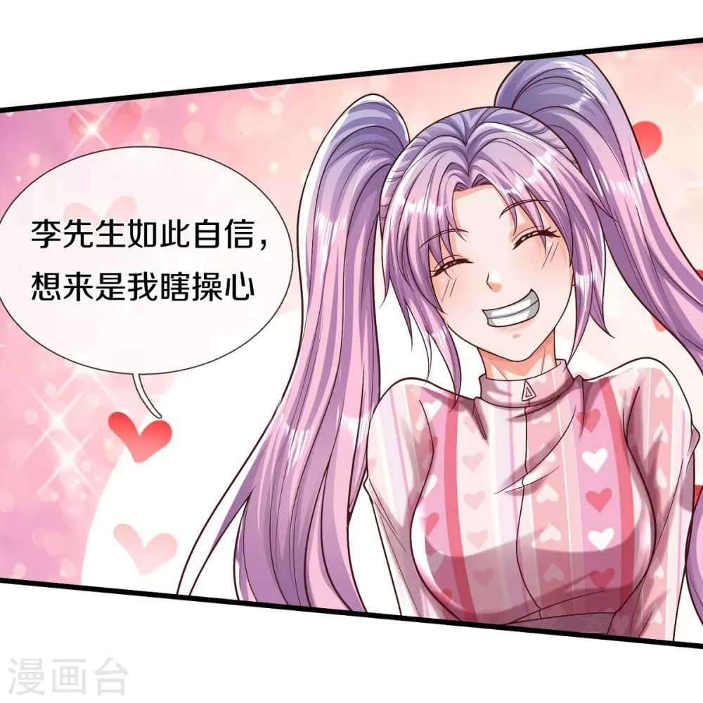 我是大仙尊动漫全集免费星辰影院儒米漫画,第469话 前去帮忙，有所觉悟1图