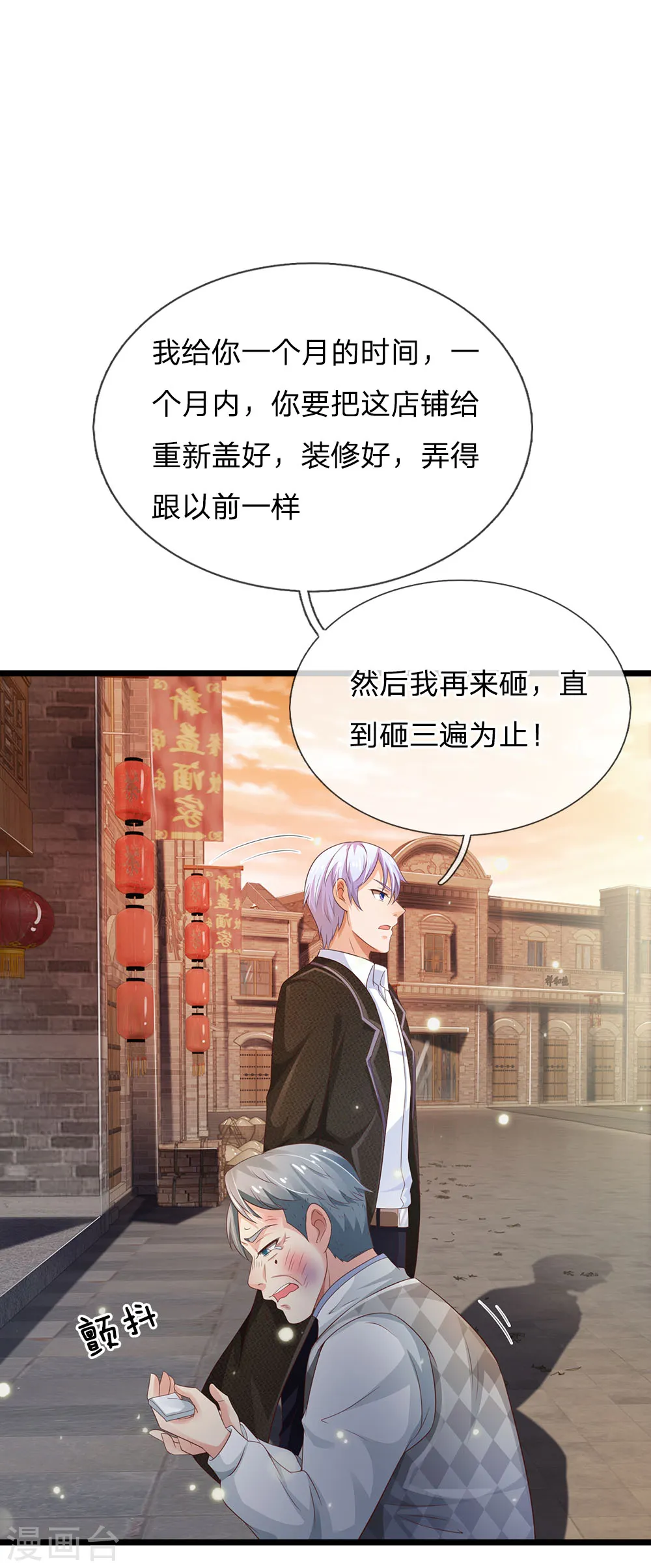 我是大仙尊动漫全集免费星辰影院儒米漫画,第138话 惹我天尊，浮尸万里2图