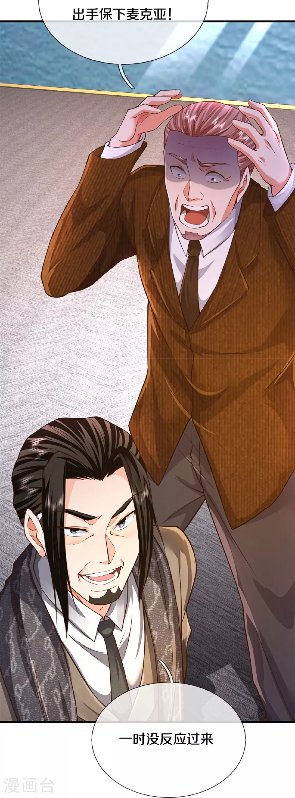 我是大仙尊动漫全集免费星辰影院儒米漫画,第603话 局势逆转，众志成城2图
