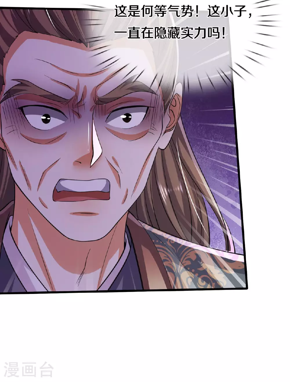 我是大仙尊动漫全集免费星辰影院儒米漫画,第562话 如此气势，隐藏实力2图