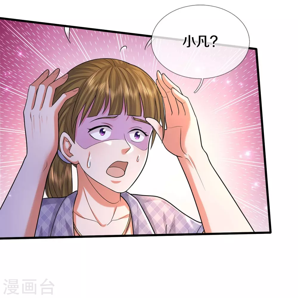 我是大仙尊漫画,第467话 十赌九骗，拆了赌场2图