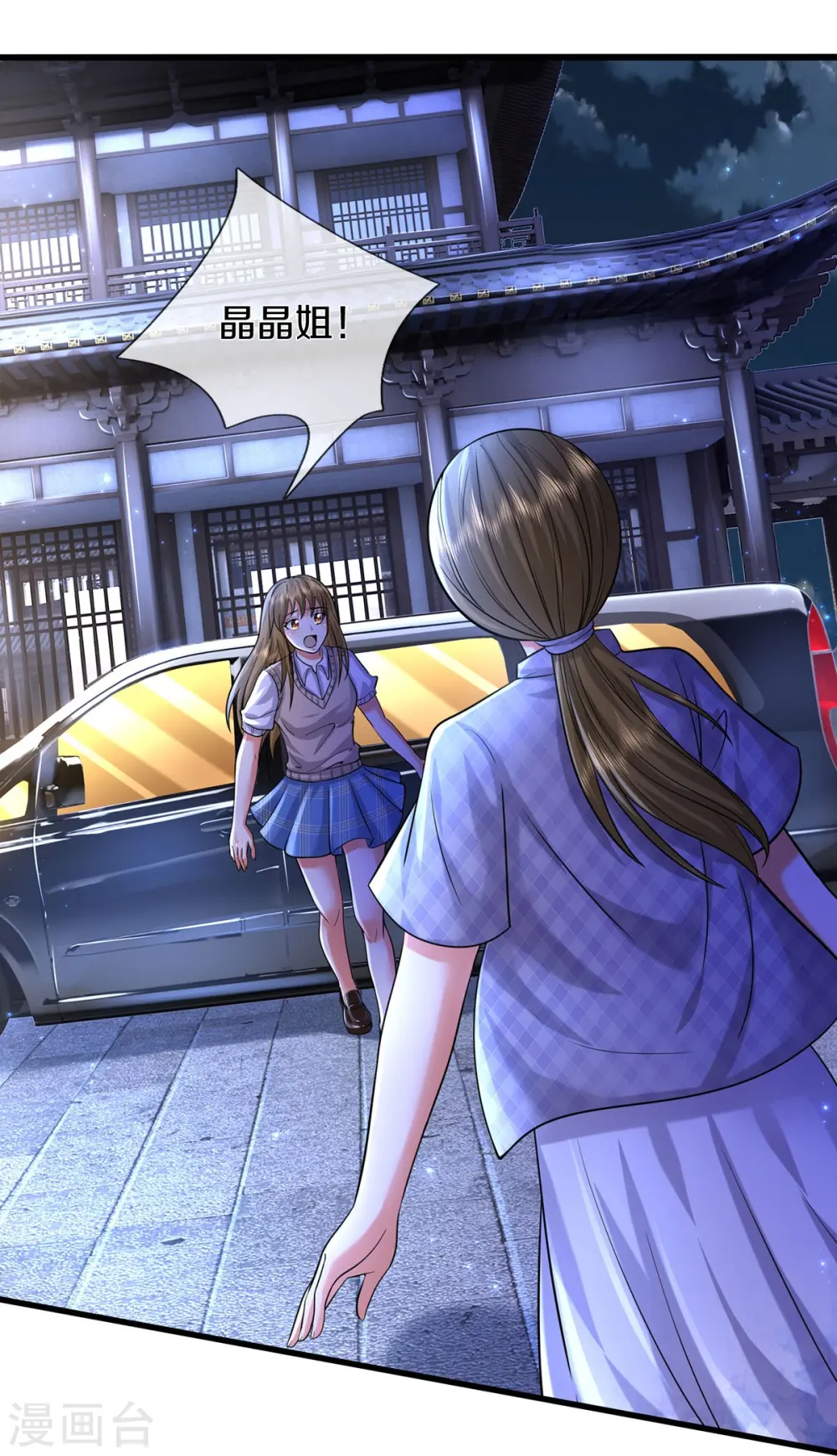 我是大仙尊动漫全集免费星辰影院儒米漫画,第480话 目标确定，惹上大佬1图