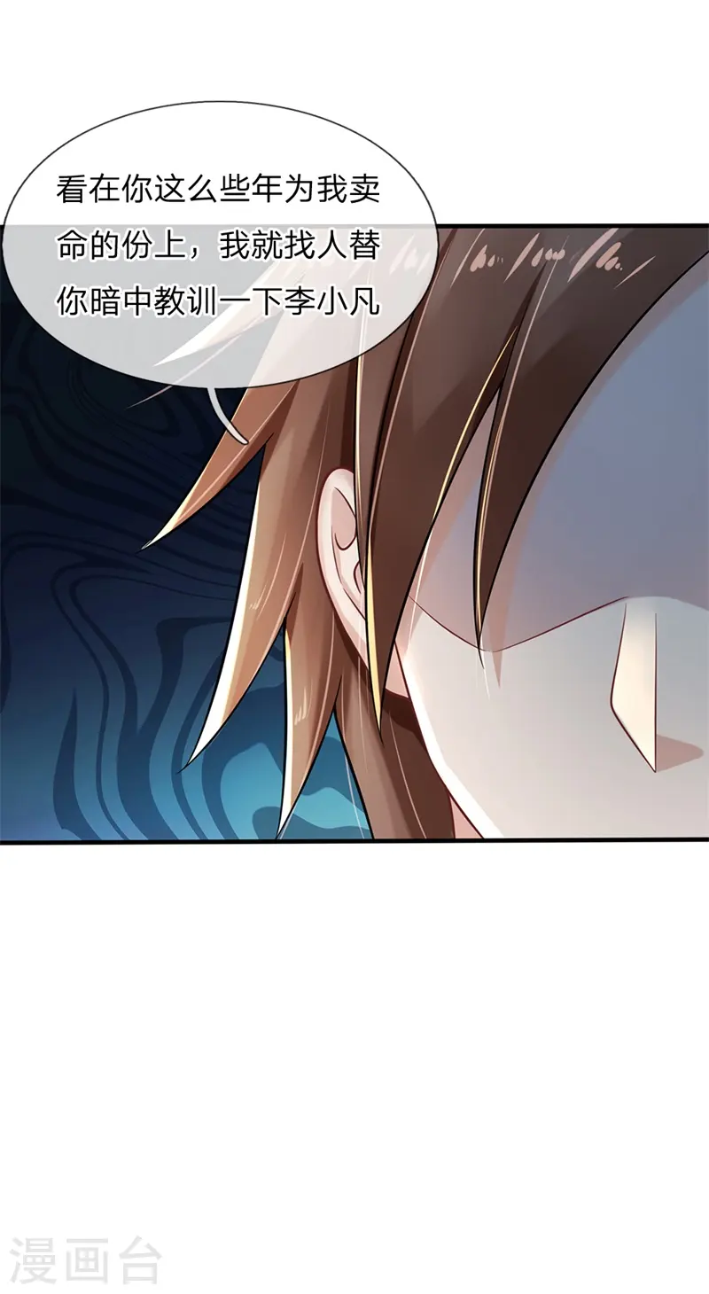我是大仙尊动漫全集免费星辰影院儒米漫画,第131话 故意碰瓷，天价花瓶2图