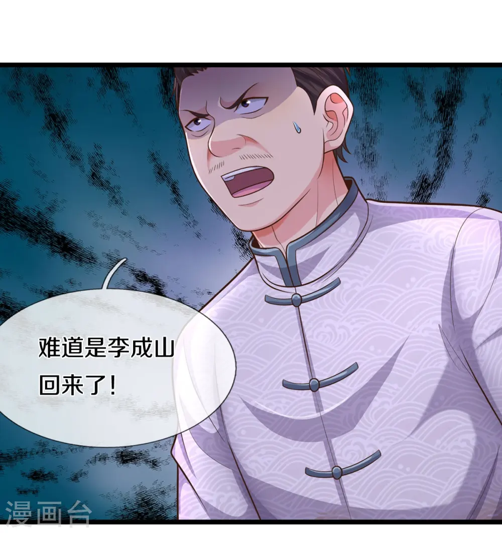 我是大仙尊动漫全集免费星辰影院儒米漫画,第539话 好好聊聊，装模作样1图