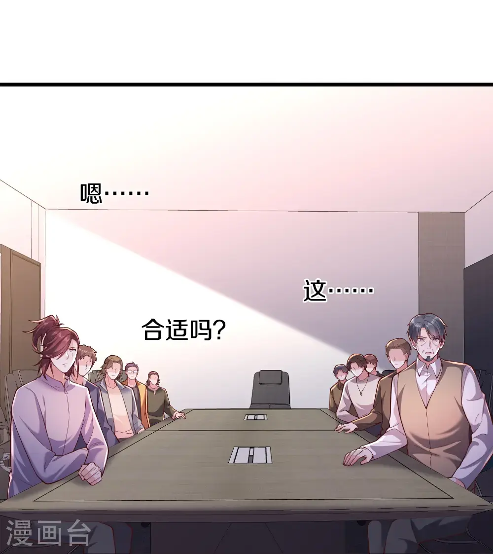我是大仙尊动漫全集免费星辰影院儒米漫画,第661话1图