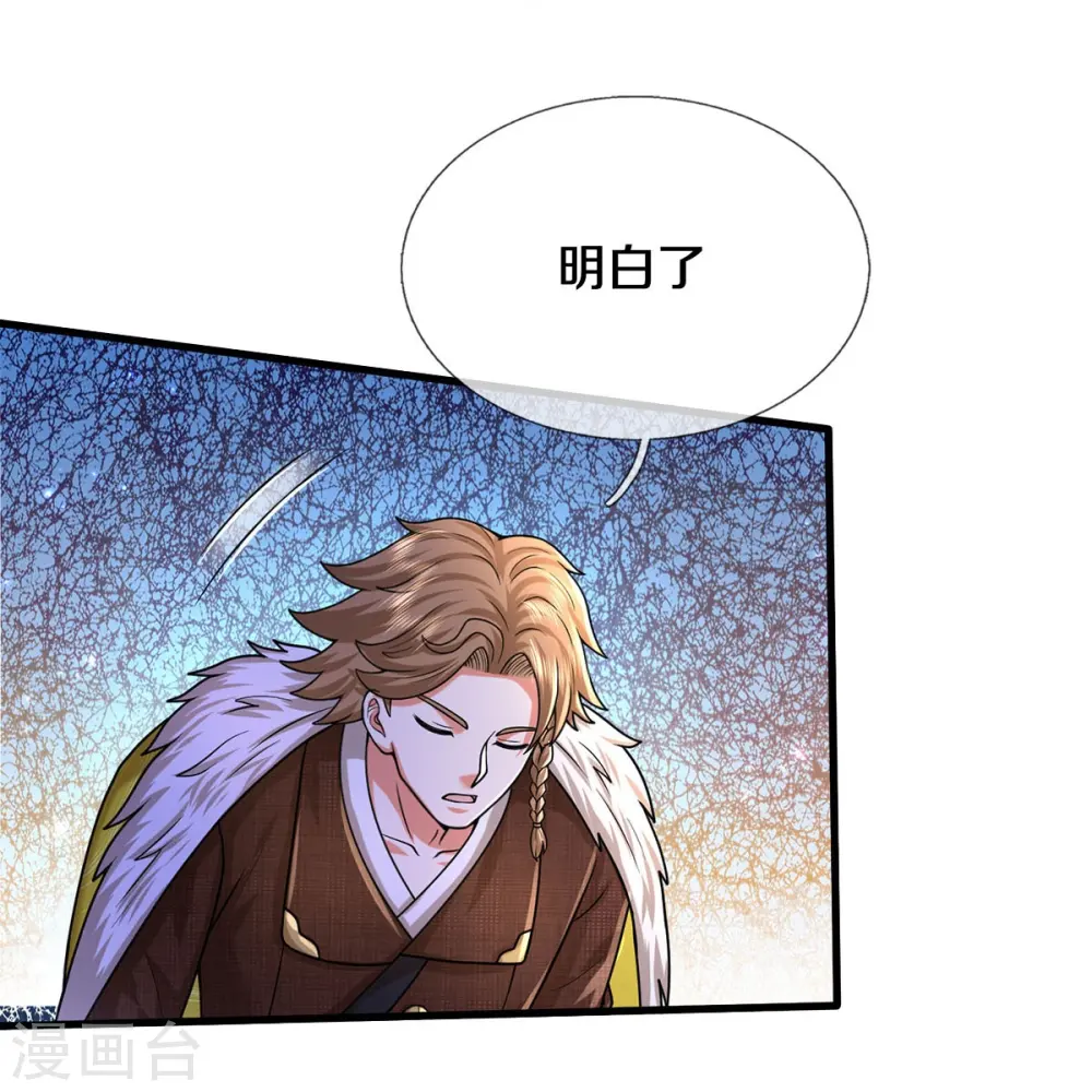 我是大仙尊动漫全集免费星辰影院儒米漫画,第540话 深不可测，就此别过2图