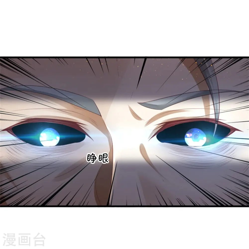 我是大仙尊漫画,第363话 又来一个，死而复生？1图