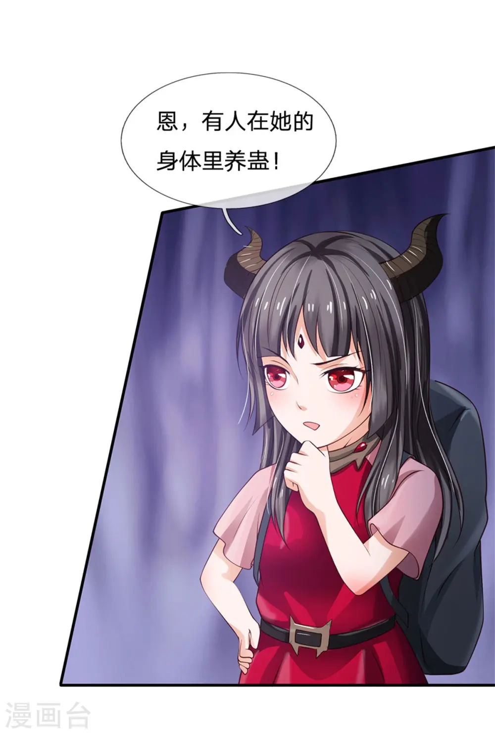 我是大仙尊动漫全集免费星辰影院儒米漫画,第250话 忘恩负义，身蛊养成2图
