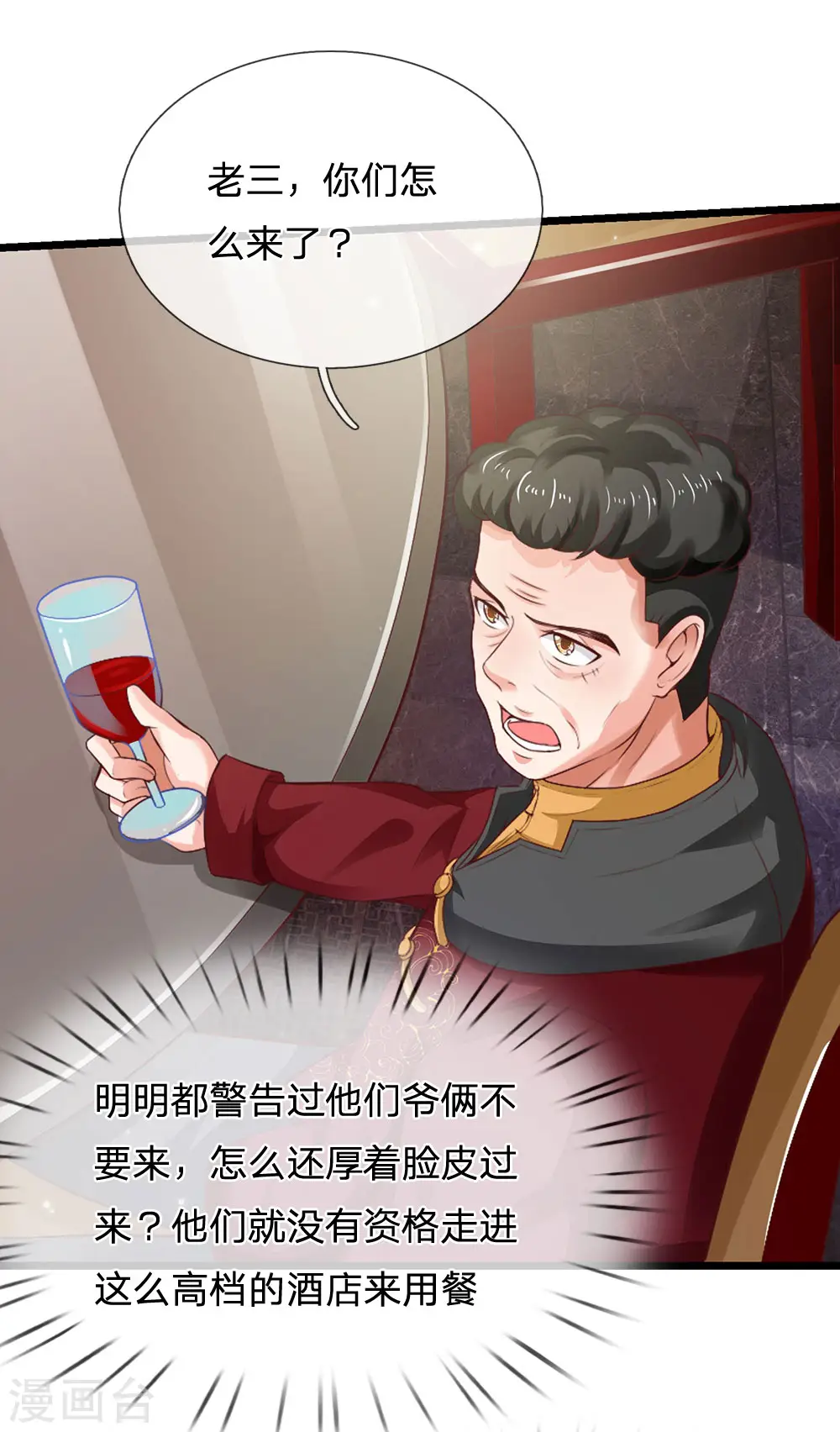 我是大仙尊动漫全集免费星辰影院儒米漫画,第178话 尖酸亲戚，刻薄处理2图