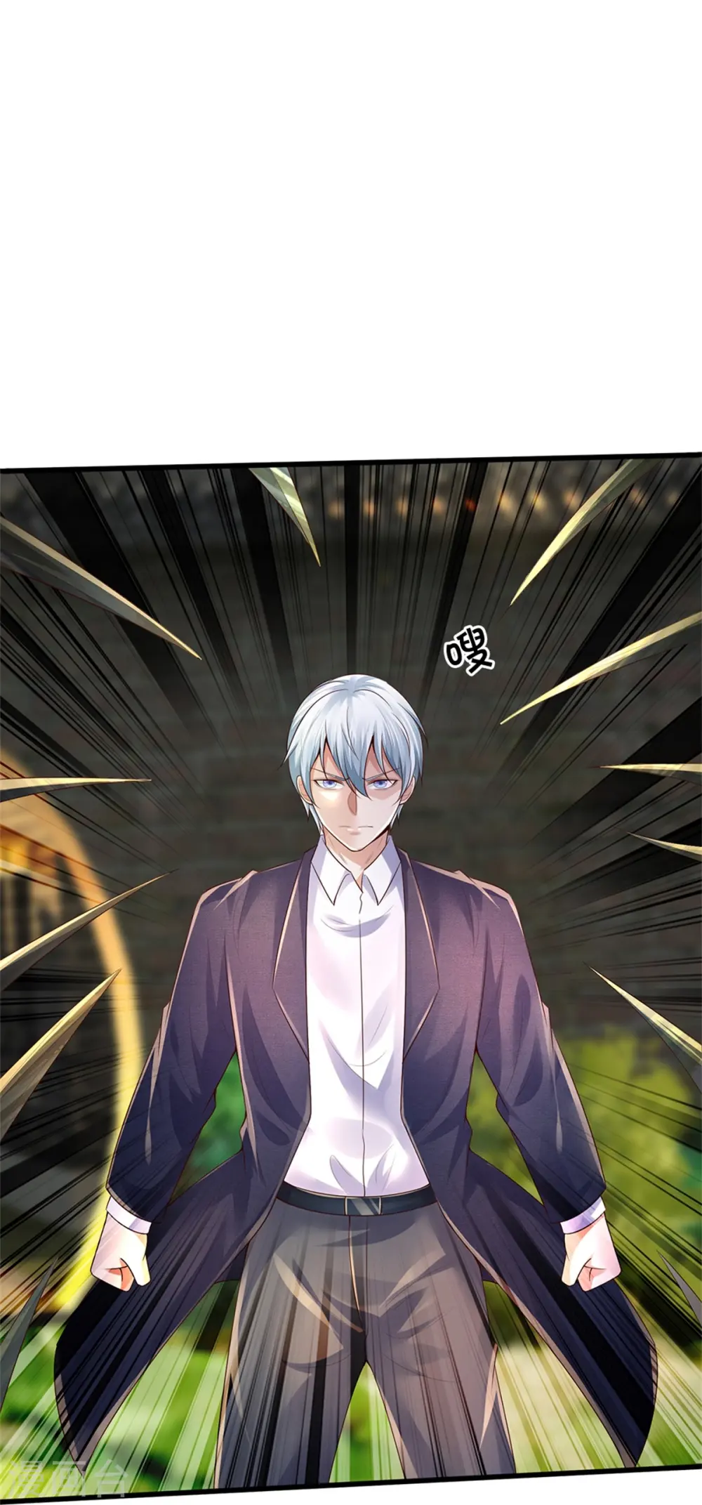 我是大仙尊动漫全集免费星辰影院儒米漫画,第370话 破地而出，树精出现2图