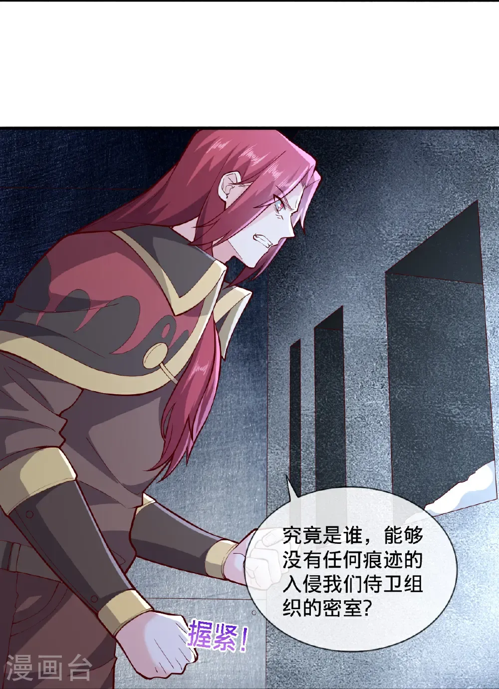 我是大仙尊动漫全集免费星辰影院儒米漫画,第693话1图