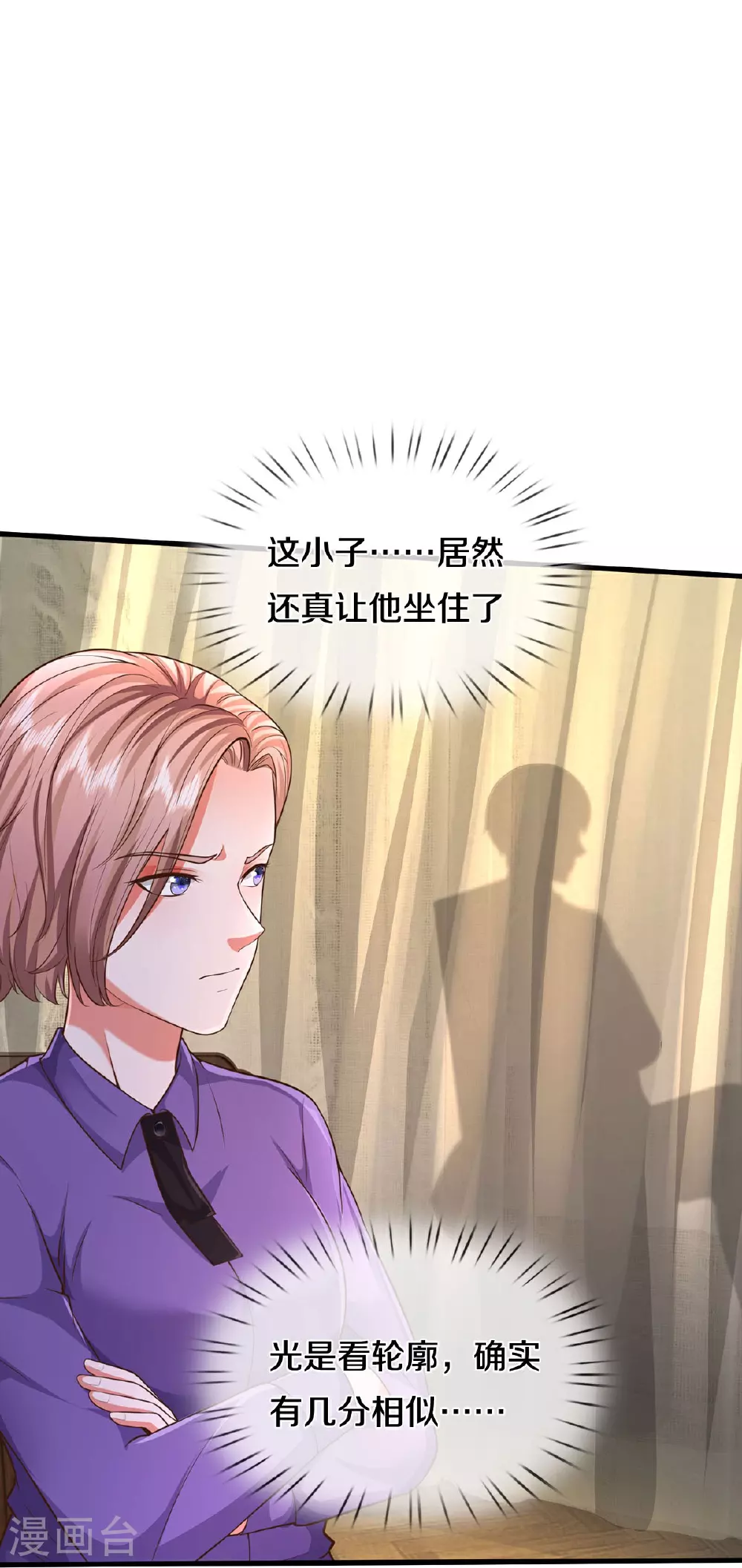 我是大仙尊动漫全集免费星辰影院儒米漫画,第559话 不太好惹，游湖邀约1图