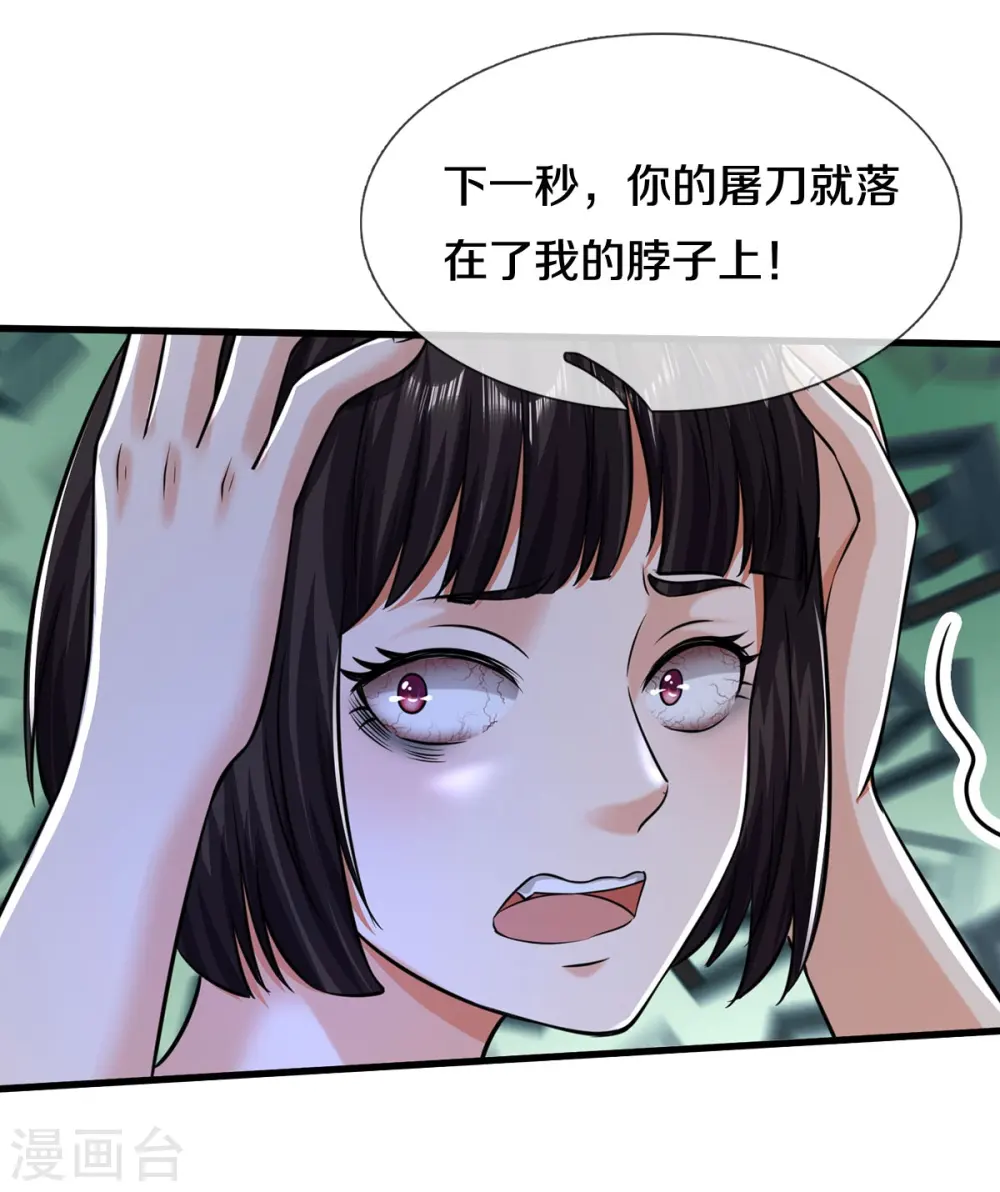 我是大仙尊动漫全集免费星辰影院儒米漫画,第500话 辗转反侧，抹除威胁2图