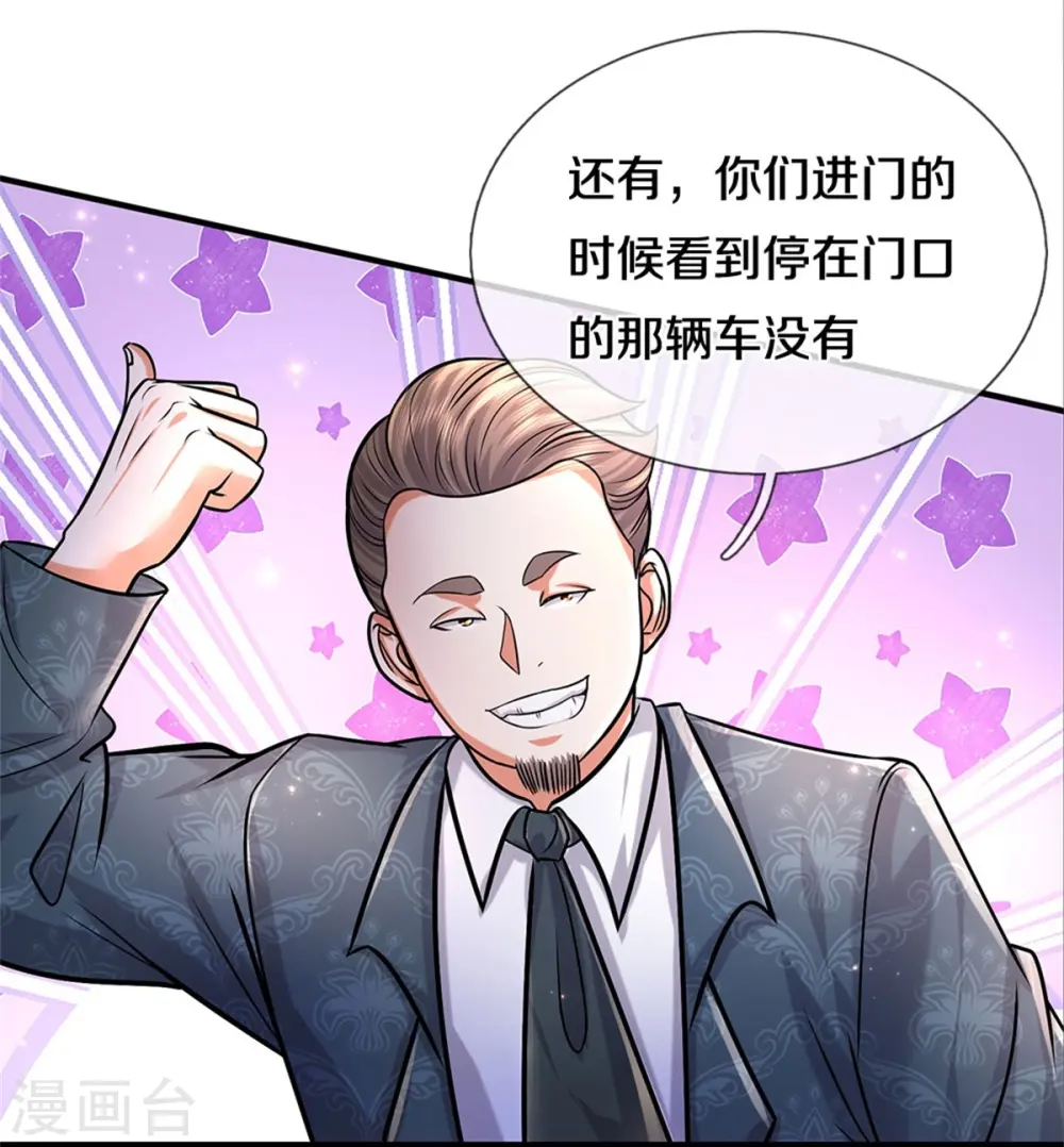 我是大仙尊动漫全集免费星辰影院儒米漫画,第452话 嫌贫爱富，打脸在即1图