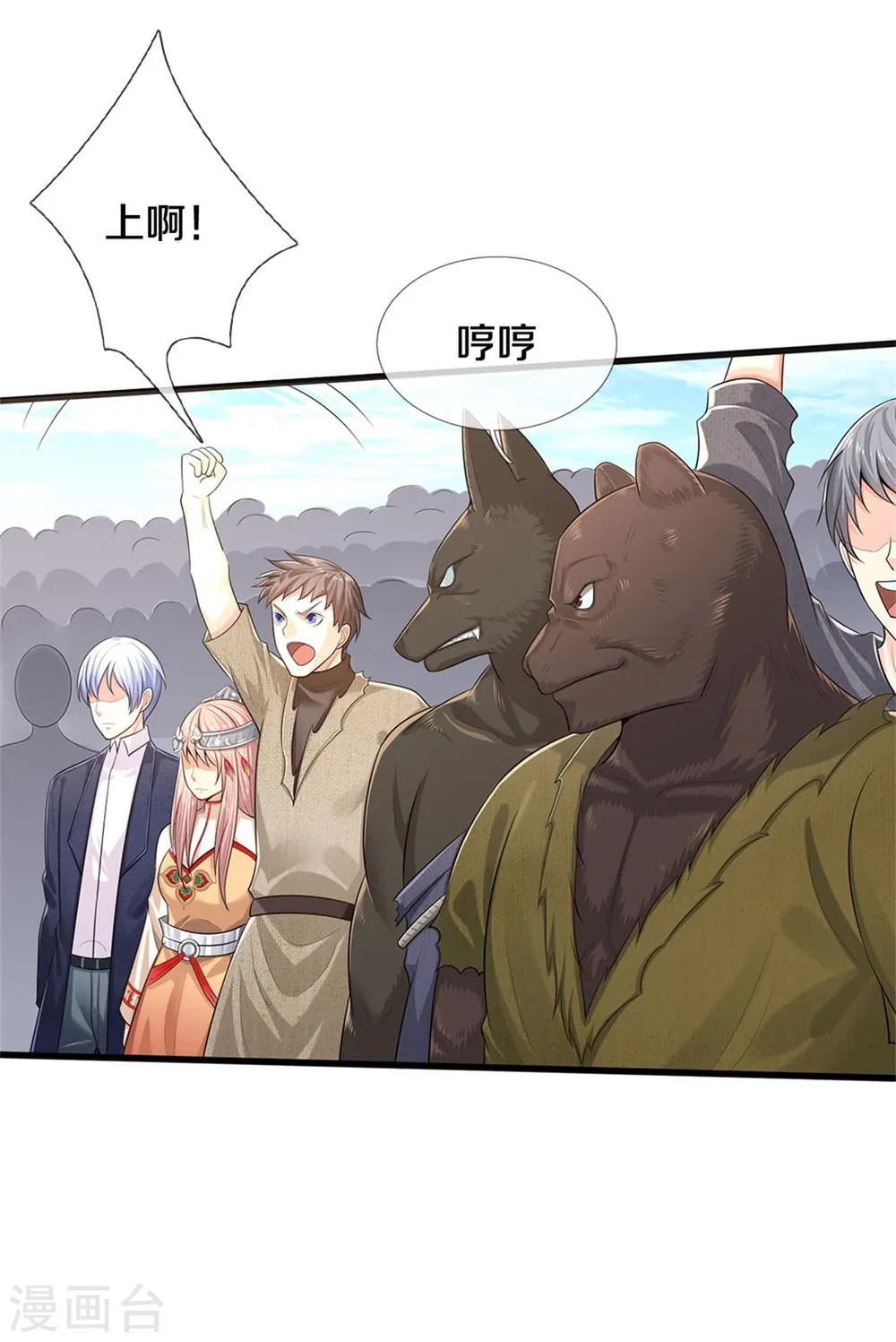 我是大仙尊动漫全集免费星辰影院儒米漫画,第385话 一一对战，胜者为王1图