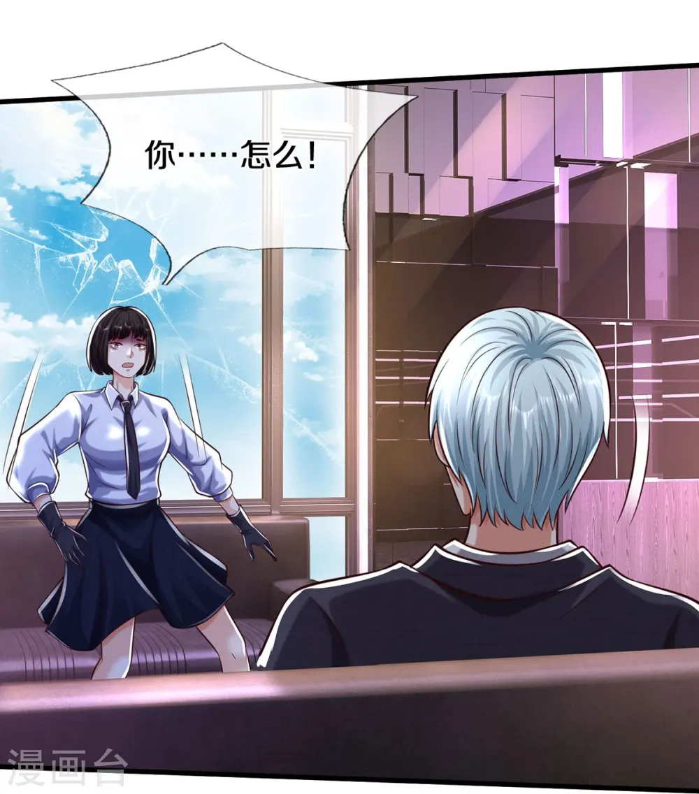 我是大仙尊动漫全集免费星辰影院儒米漫画,第500话 辗转反侧，抹除威胁2图