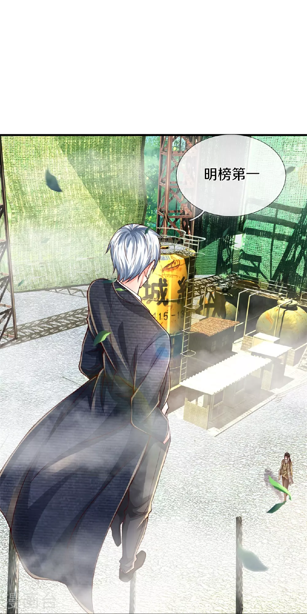 我是大仙尊动漫全集免费星辰影院儒米漫画,第592话 仇人见面，分外眼红1图