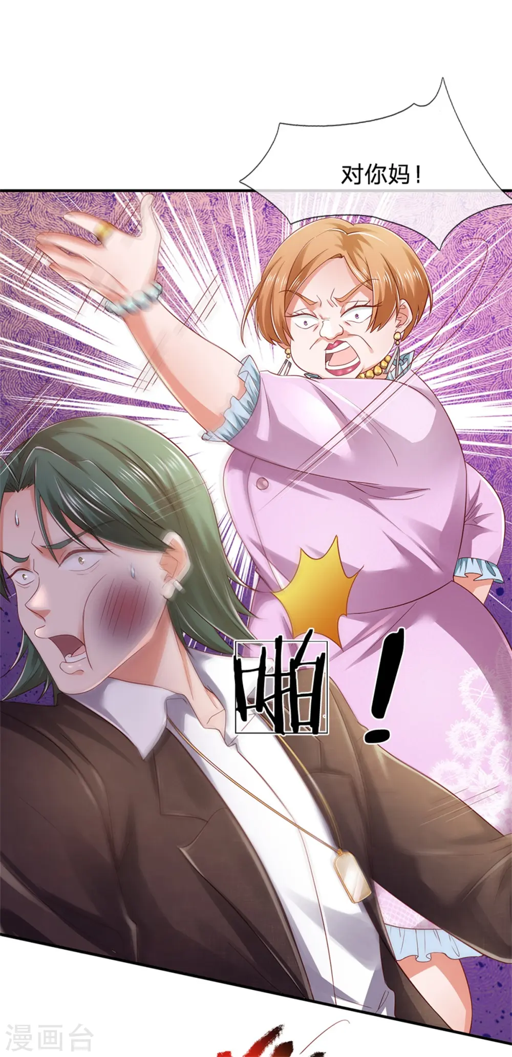 我是大仙尊动漫全集免费星辰影院儒米漫画,第265话 赛事前夕，好戏开始2图