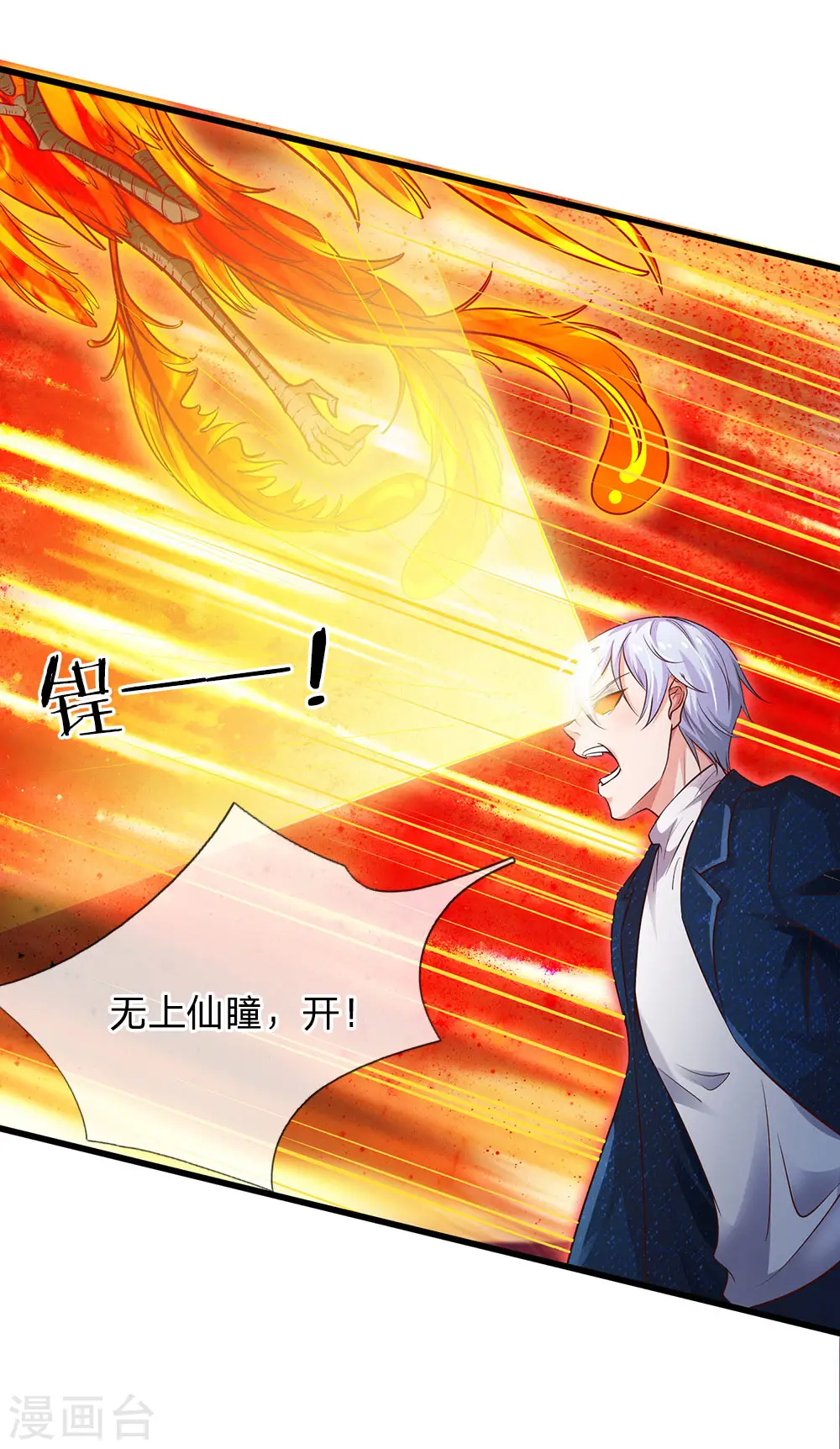 我是大仙尊动漫全集免费星辰影院儒米漫画,第153话 所谓宗师，令人失望2图