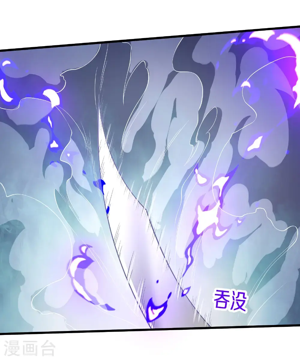 我是大仙尊动漫全集免费星辰影院儒米漫画,第649话1图