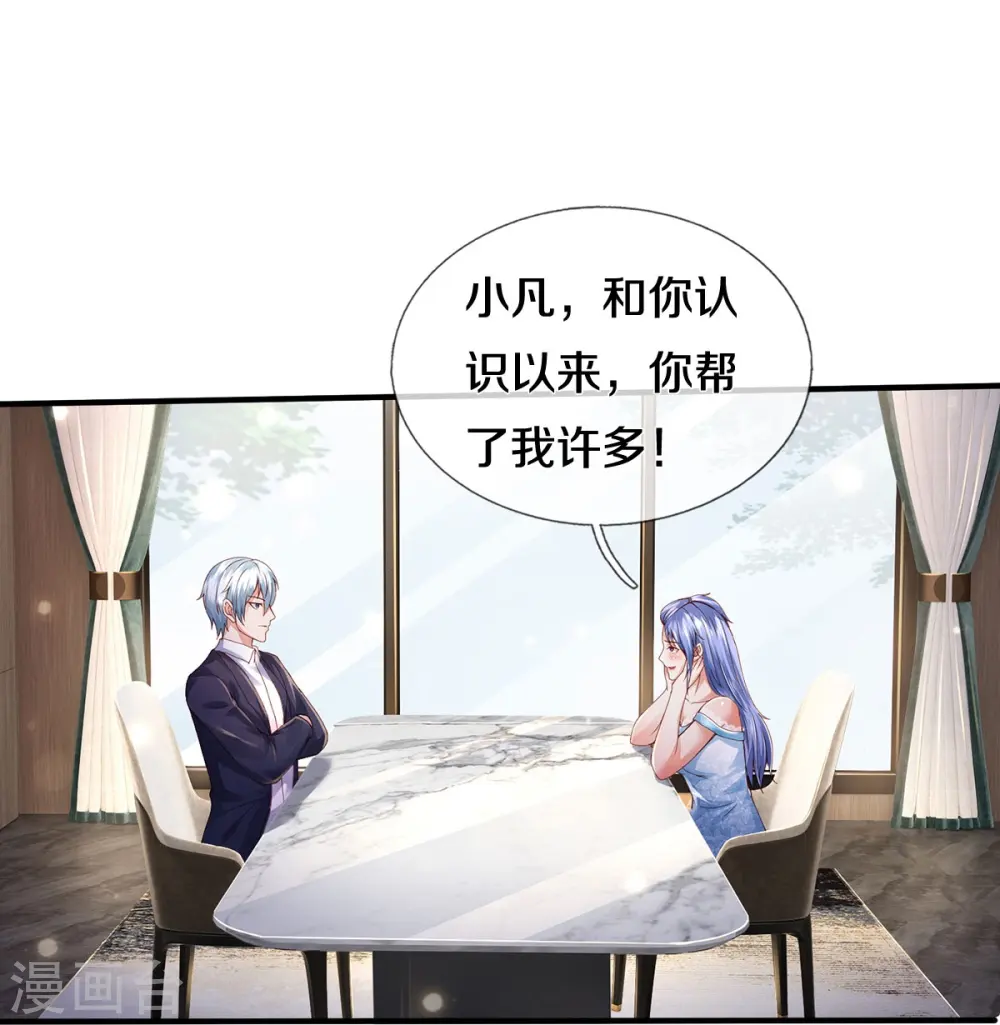 我是大仙尊动漫全集免费星辰影院儒米漫画,第352话 慕容浣纱，赴宴打听2图