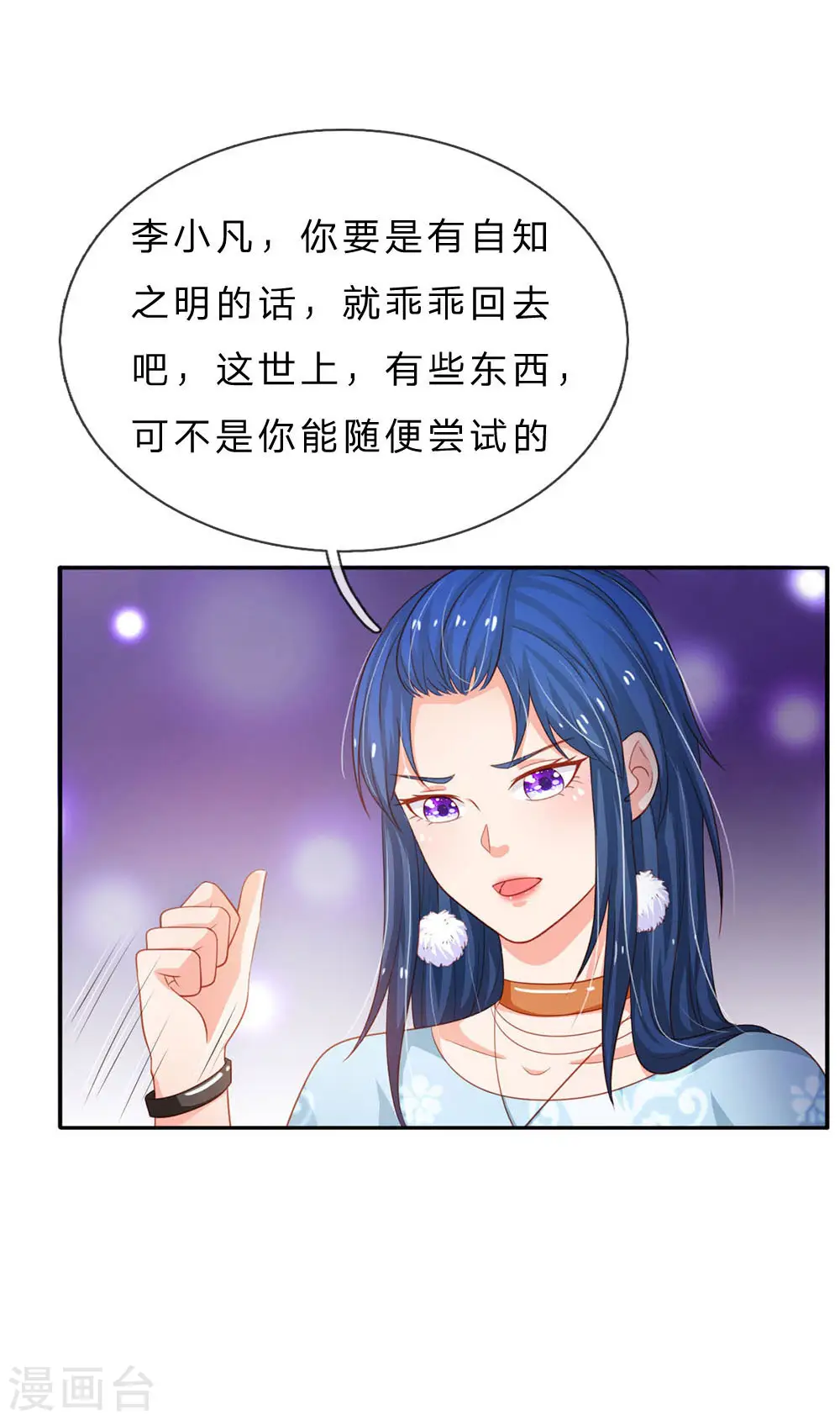 我是大仙尊动漫全集免费星辰影院儒米漫画,第76话 少年宗师，瘦皮猴子2图