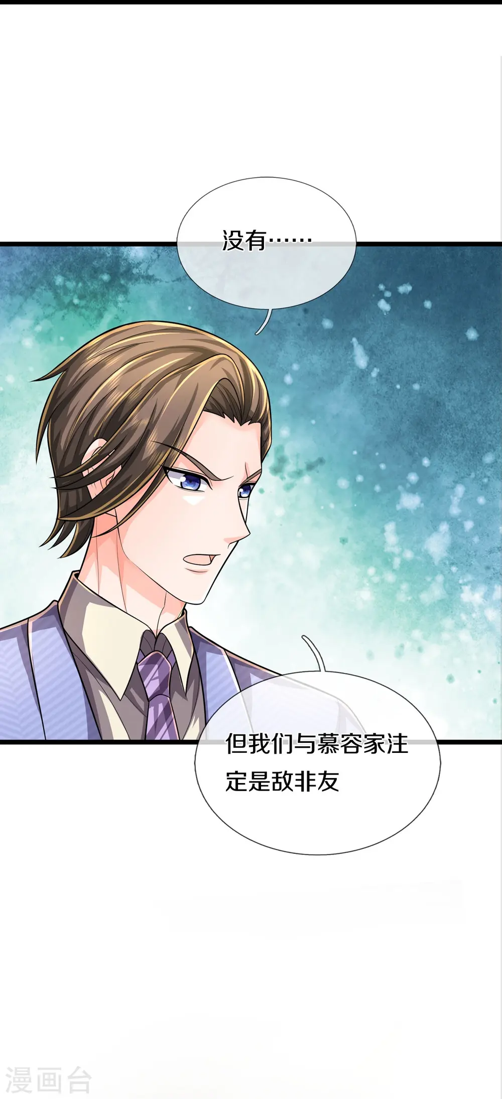 我是大仙尊动漫全集免费星辰影院儒米漫画,第532话 今后打算，逐出史家1图