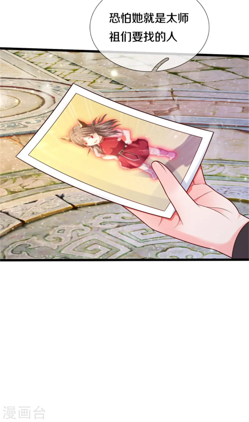 我是大仙尊动漫全集免费星辰影院儒米漫画,第309话 天鬼一族，夺回至宝1图