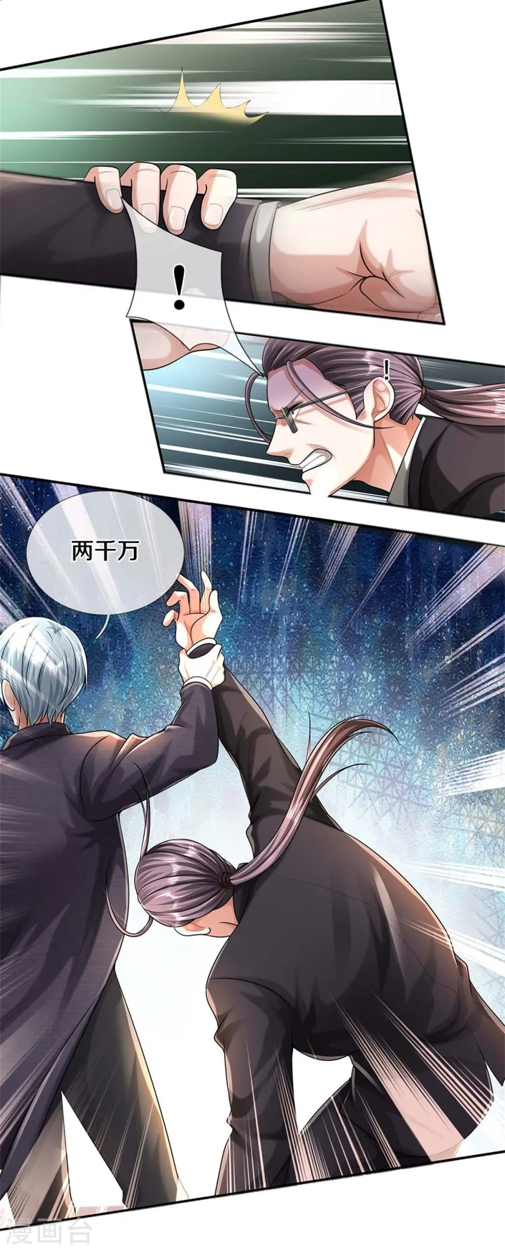 我是大仙尊动漫全集免费星辰影院儒米漫画,第455话 家财万贯，你算什么2图