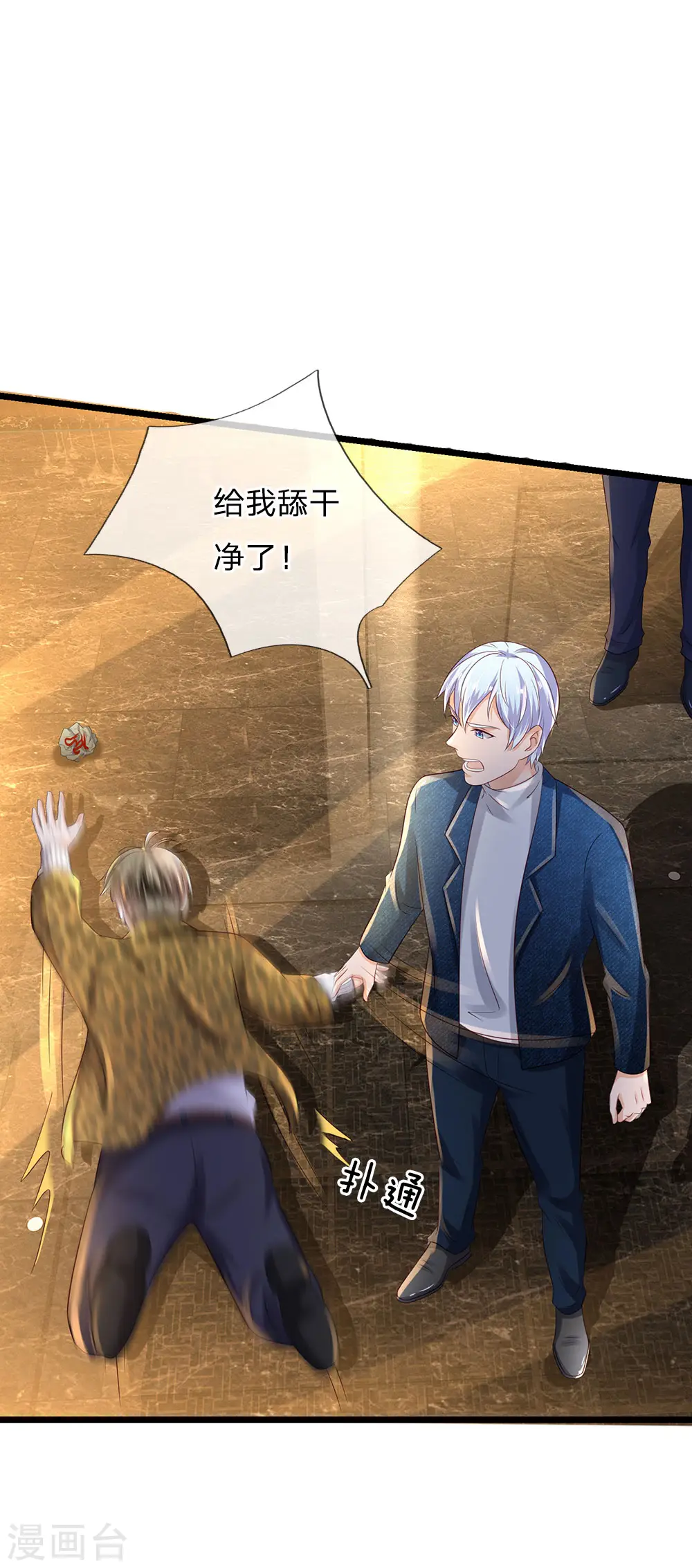 我是大仙尊动漫全集免费星辰影院儒米漫画,第145话 舔也嫌脏，给我吃了1图
