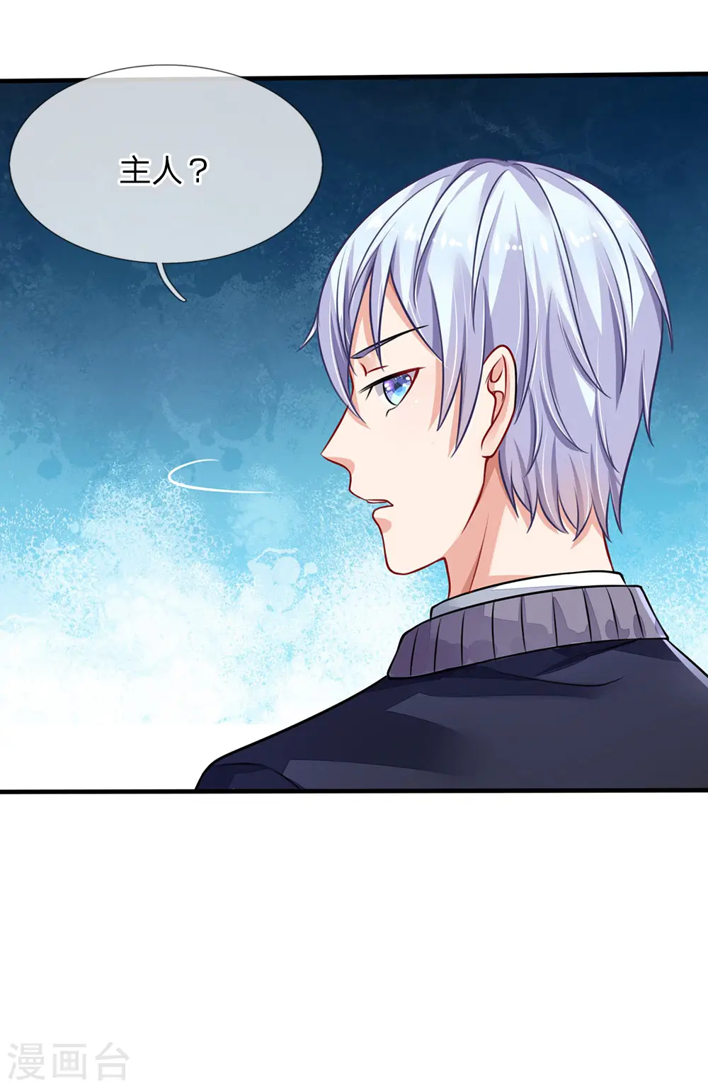 我是大仙尊动漫全集免费星辰影院儒米漫画,第67话 这条大腿，我抱定了2图