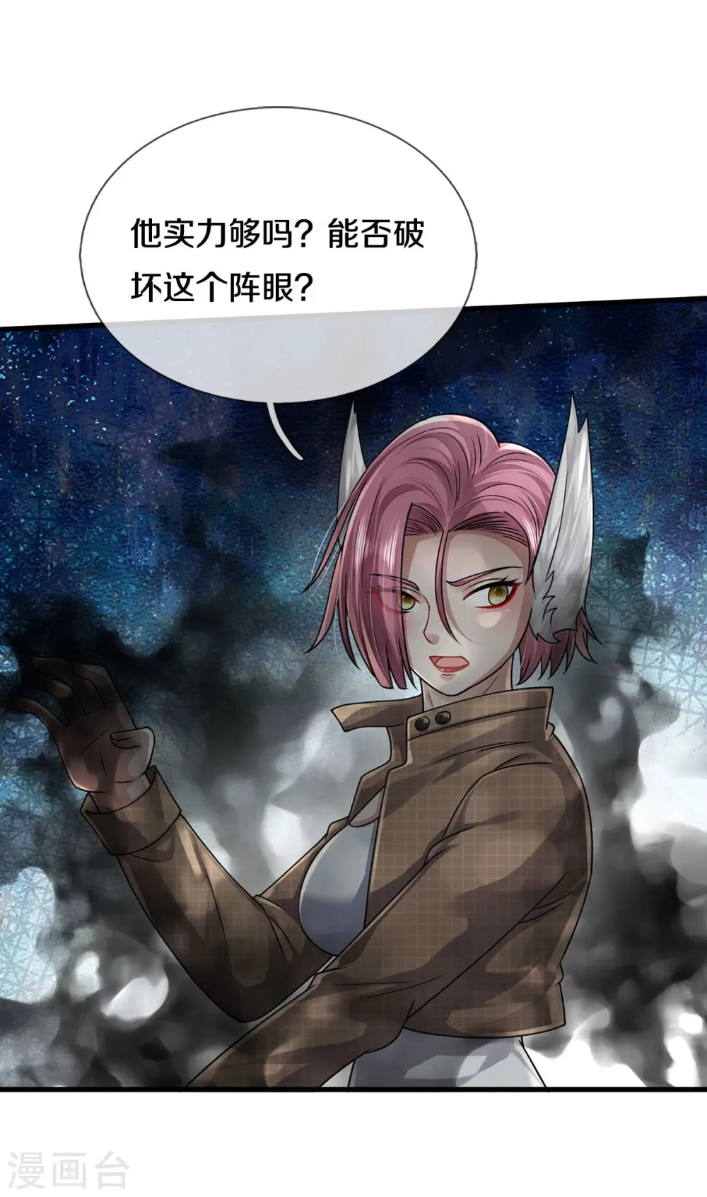 我是大仙尊动漫全集免费星辰影院儒米漫画,第422话 剑胆琴音，九龙大阵2图