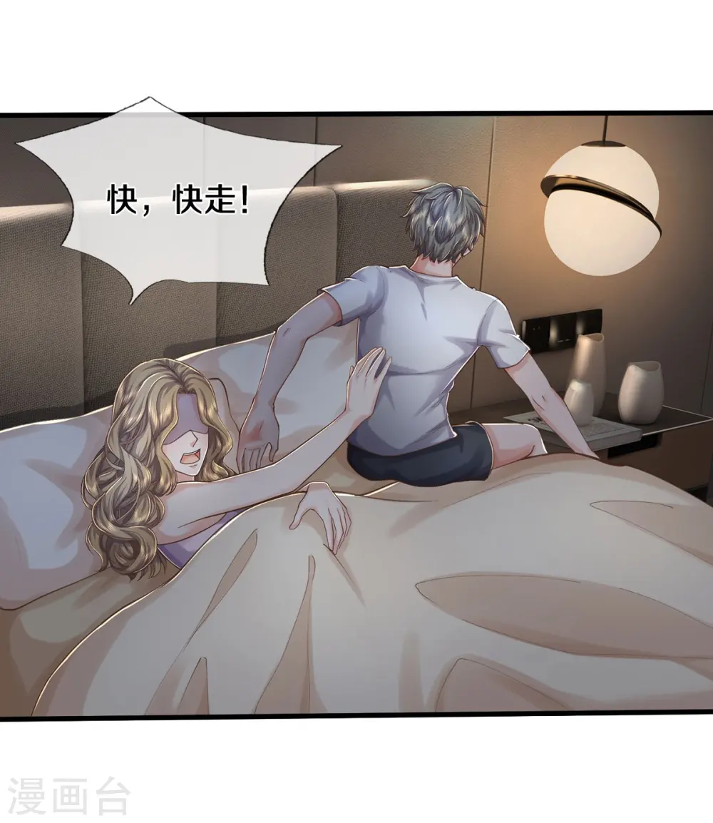 我是大仙尊漫画,第551话 心意已决，暗中监视1图
