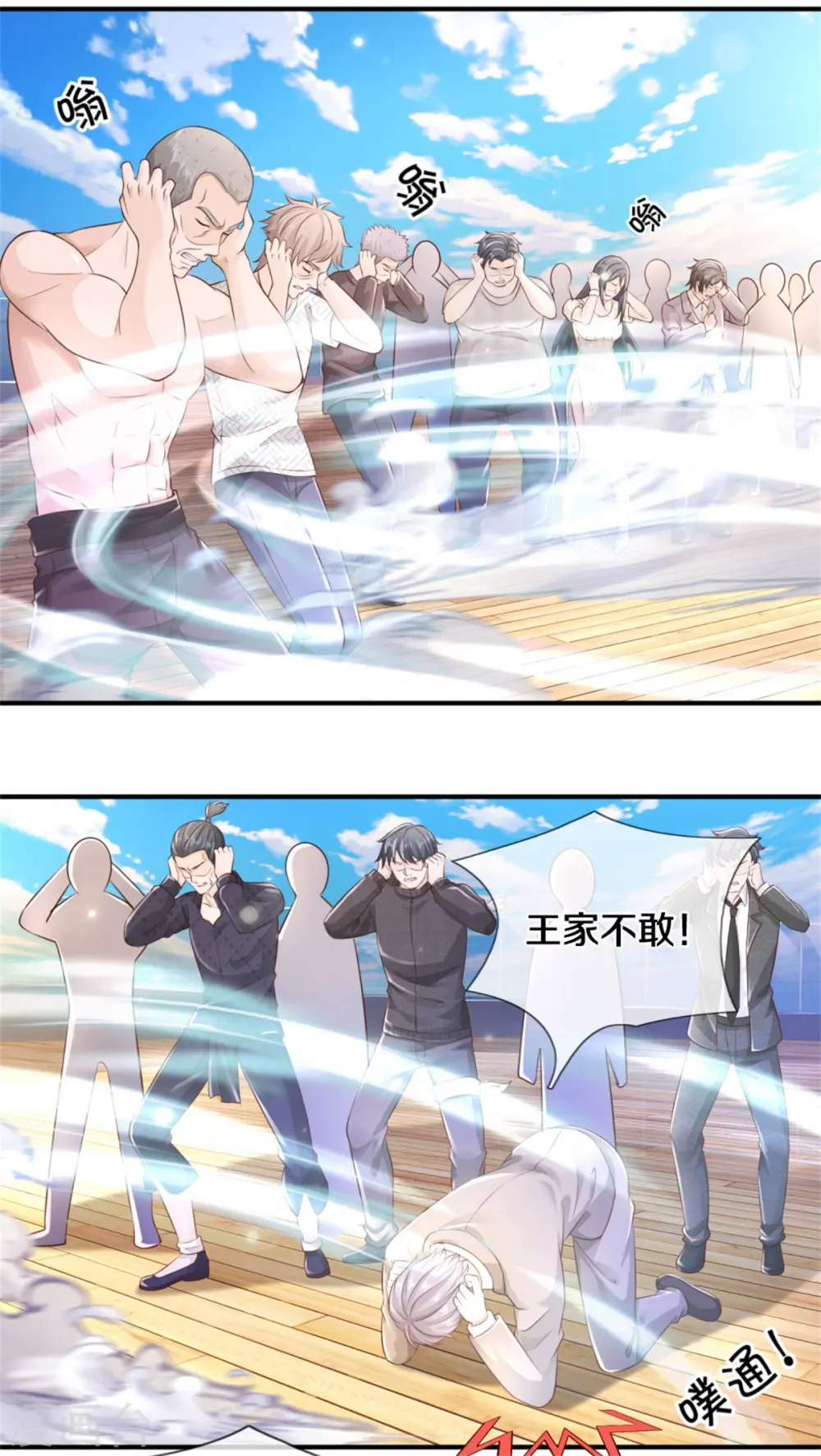 我是大仙尊动漫全集免费星辰影院儒米漫画,第307话 有谁不服，众家皆伏1图