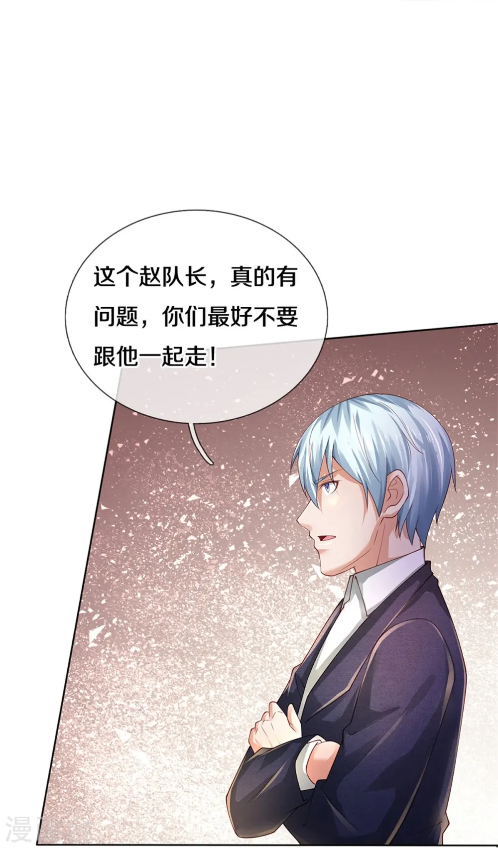 我是大仙尊动漫全集免费星辰影院儒米漫画,第362话 步步凶险，处处陷阱2图