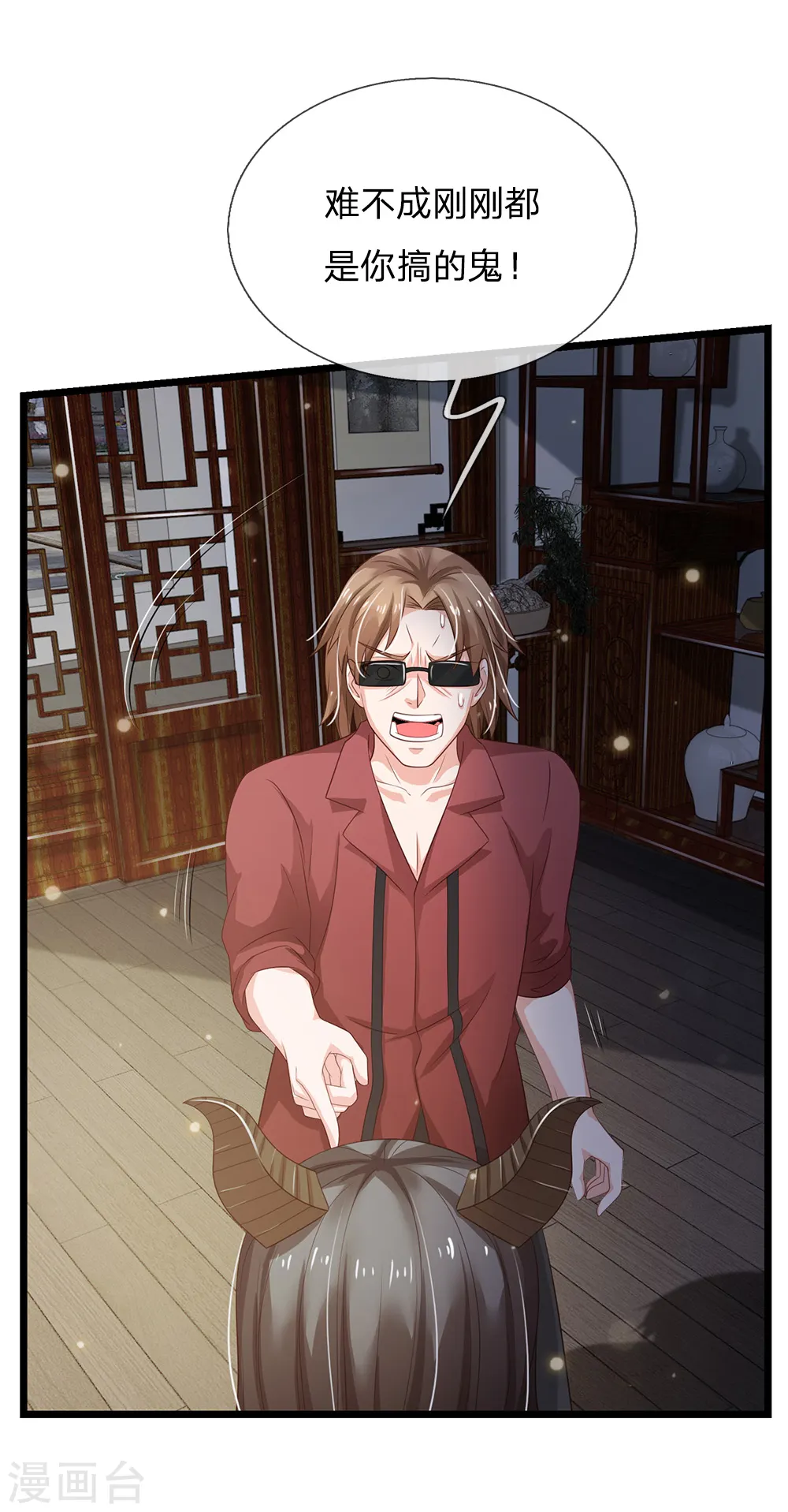 我是大仙尊动漫全集免费星辰影院儒米漫画,第134话 偏来犯我，不要命了2图
