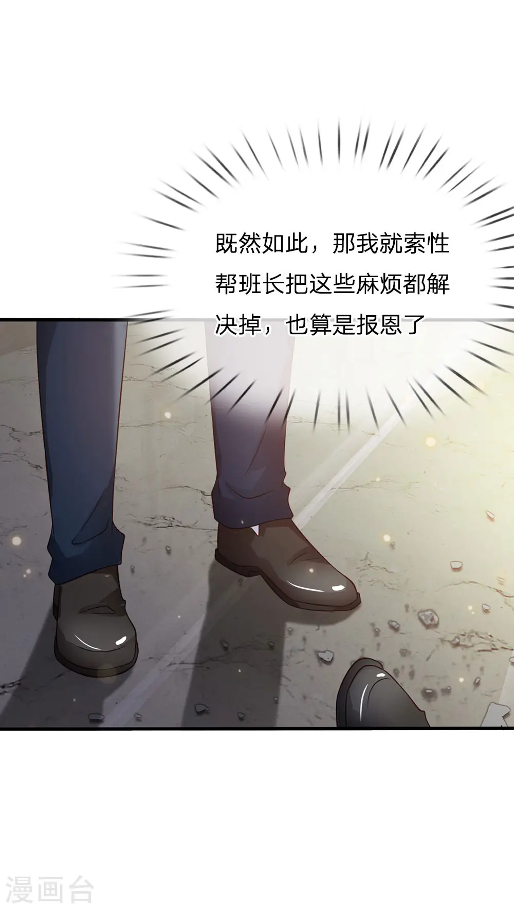 我是大仙尊动漫全集免费星辰影院儒米漫画,第147话 能打如何，要比家势2图