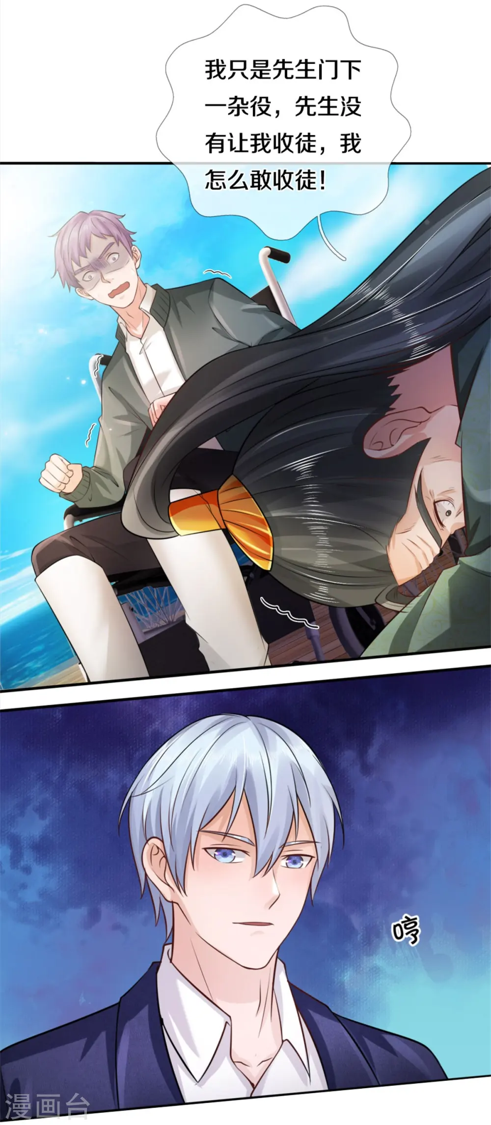 我是大仙尊动漫全集免费星辰影院儒米漫画,第307话 有谁不服，众家皆伏1图